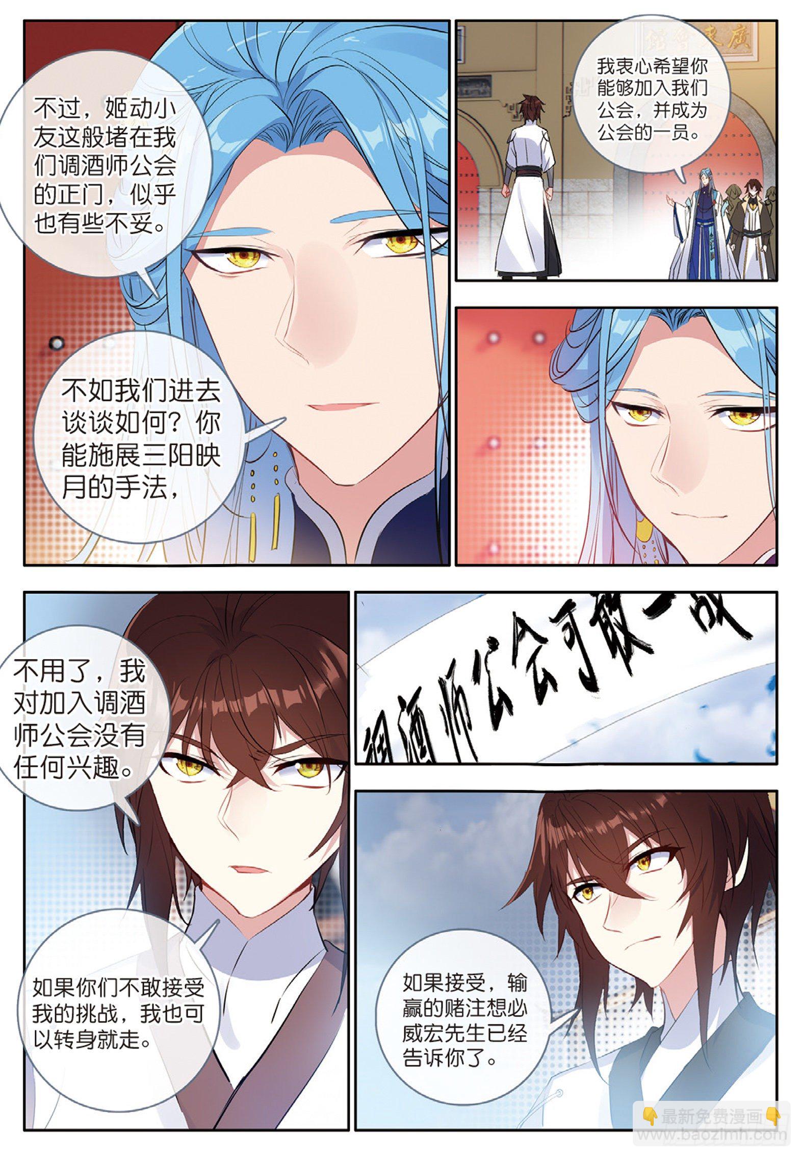 24 羿射九日 下-第47话