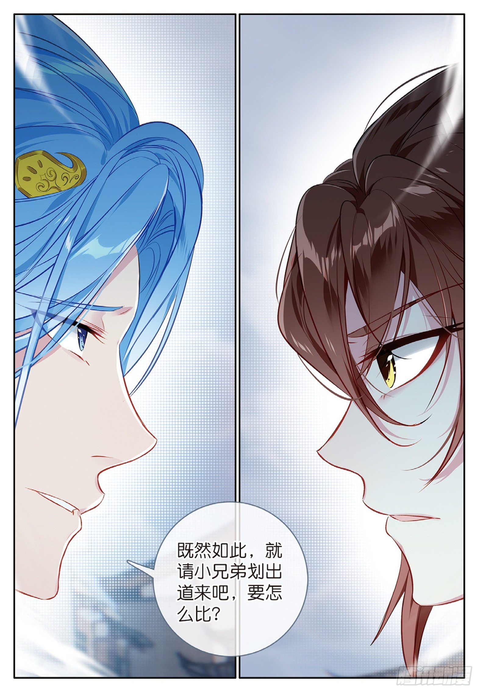 24 羿射九日 下-第47话