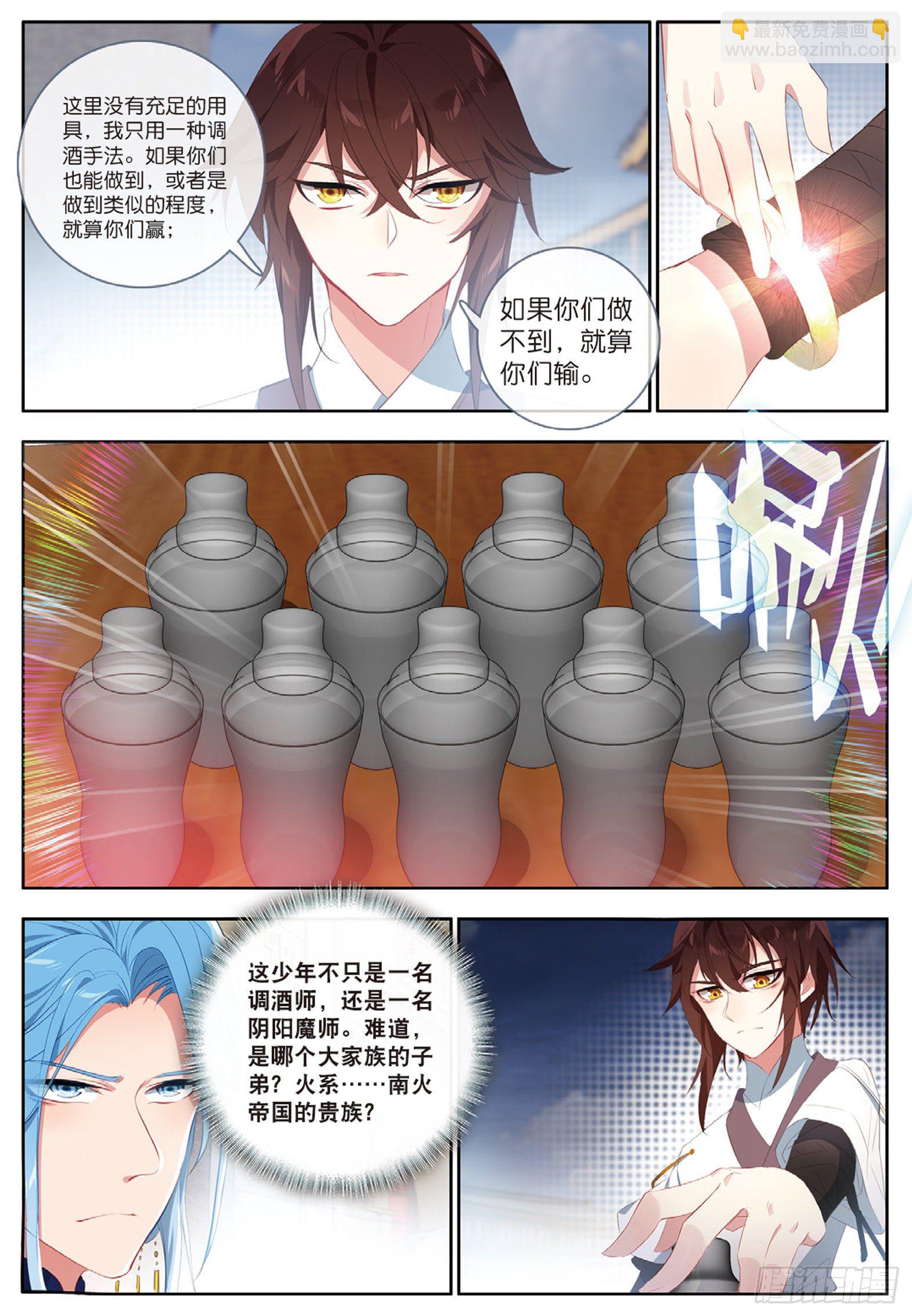 24 羿射九日 下-第47话