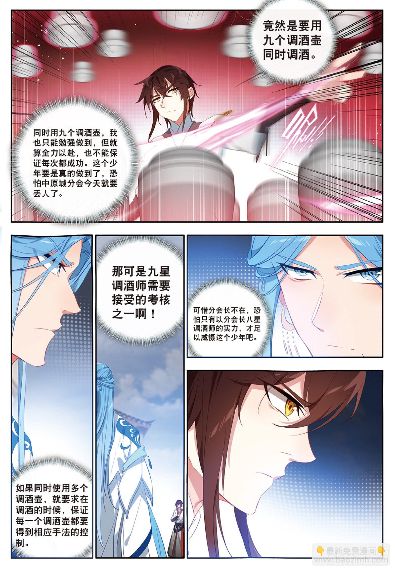 24 羿射九日 下-第47话