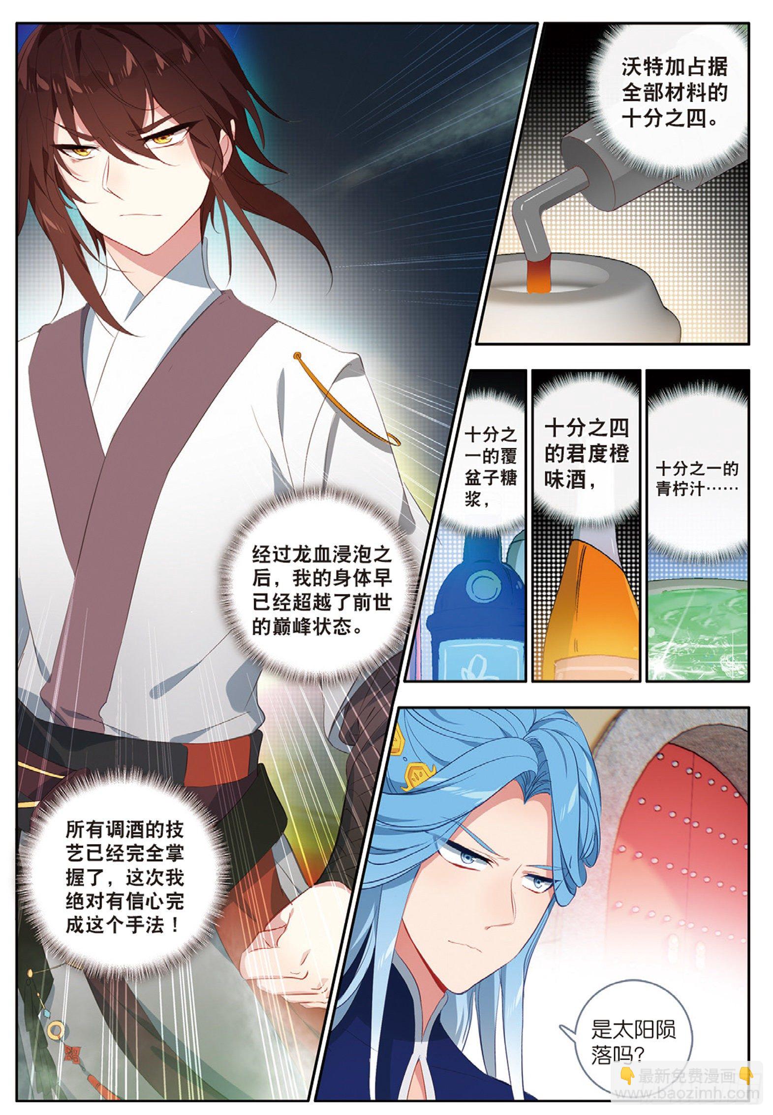 24 羿射九日 下-第47话