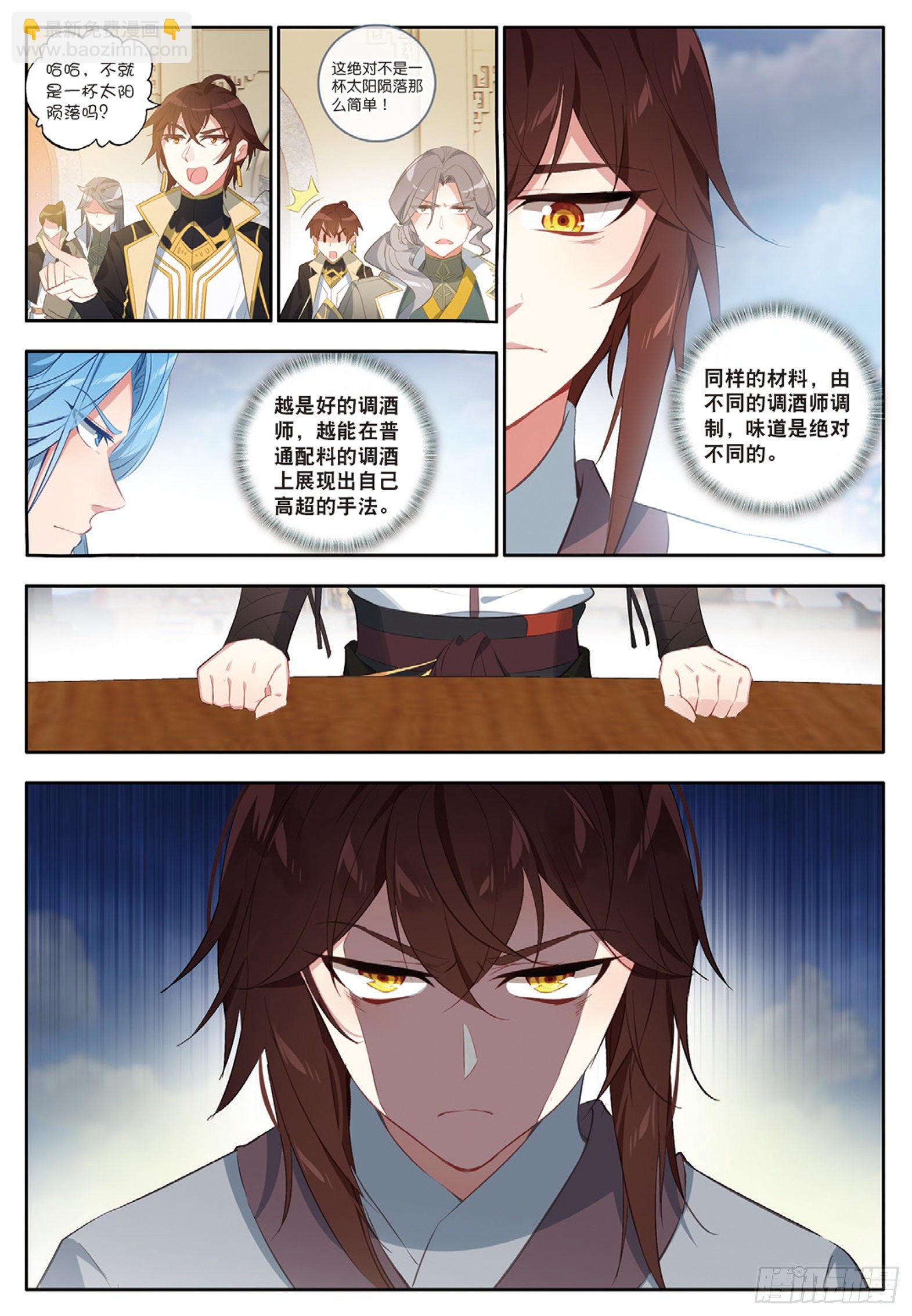 24 羿射九日 下-第47话