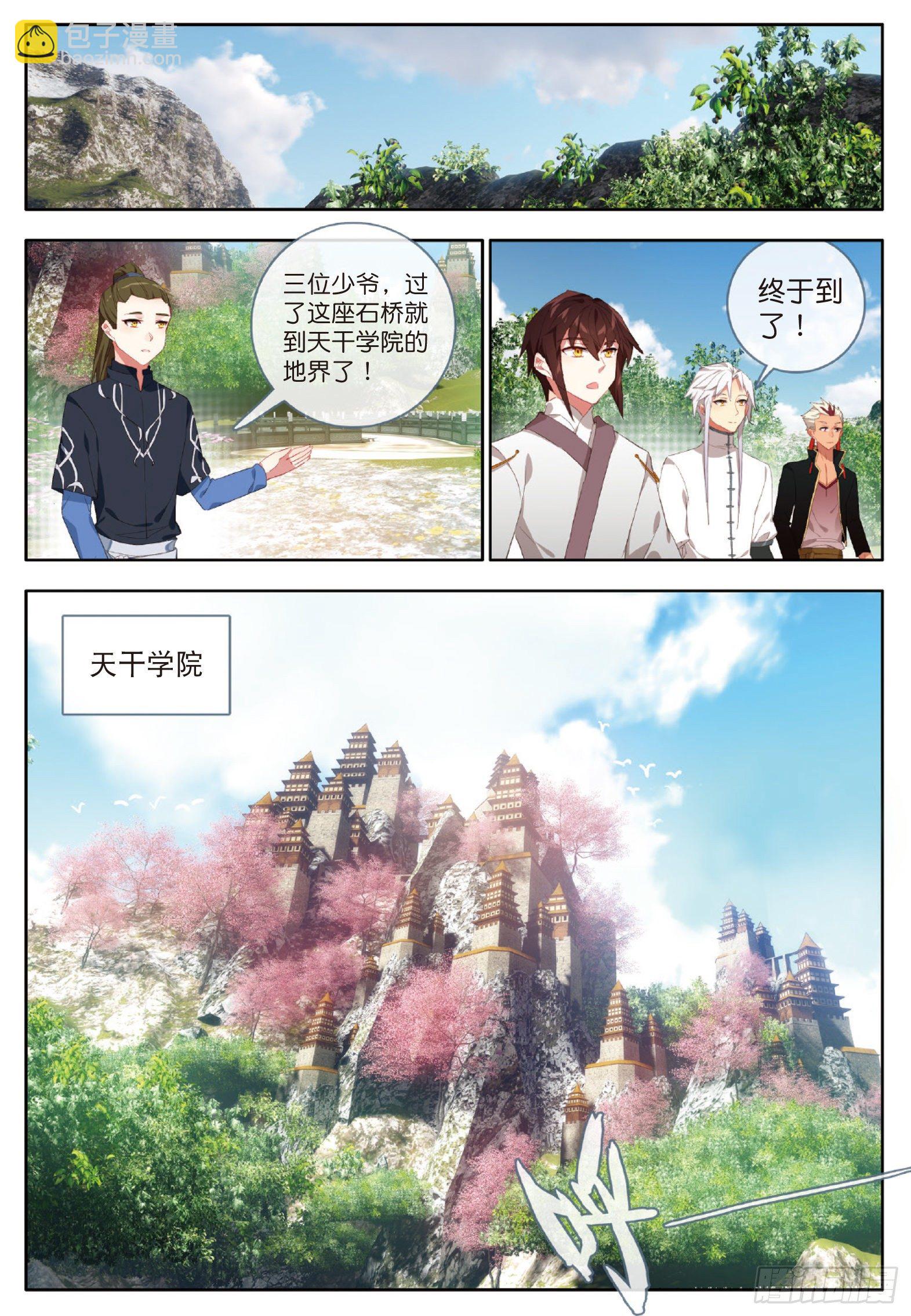 25 惊艳四座 下-第49话