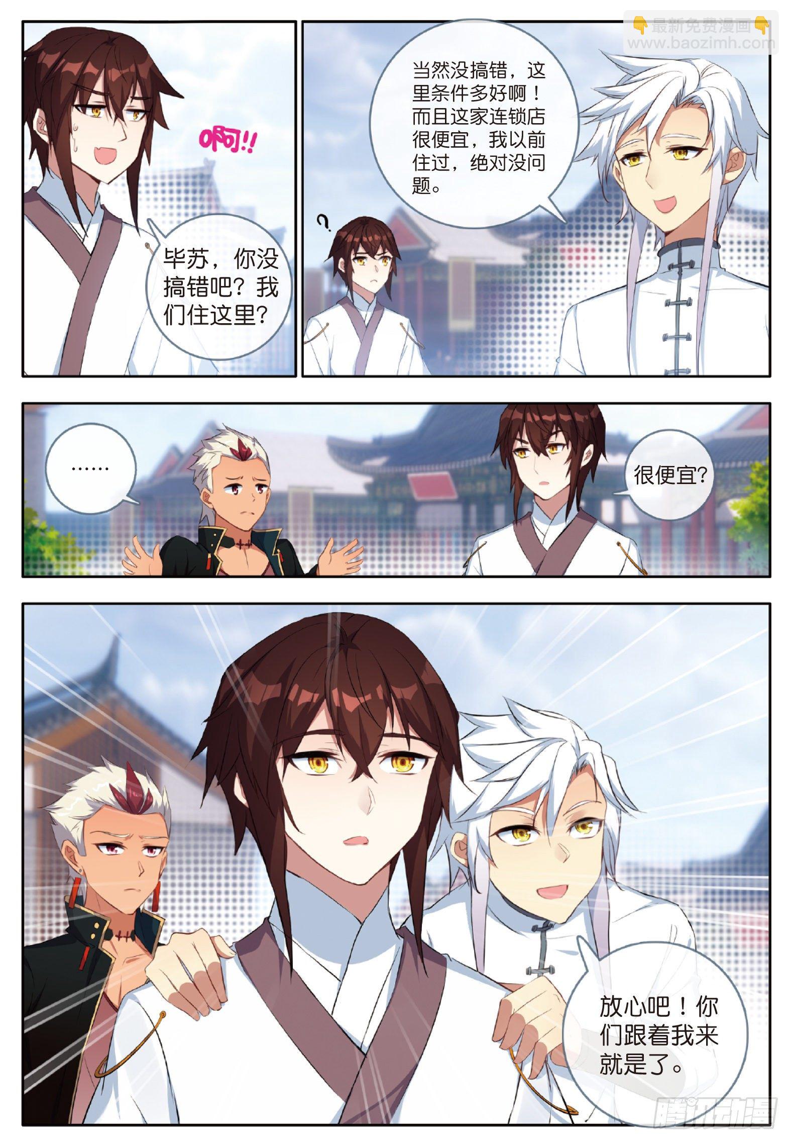 25 惊艳四座 下-第49话