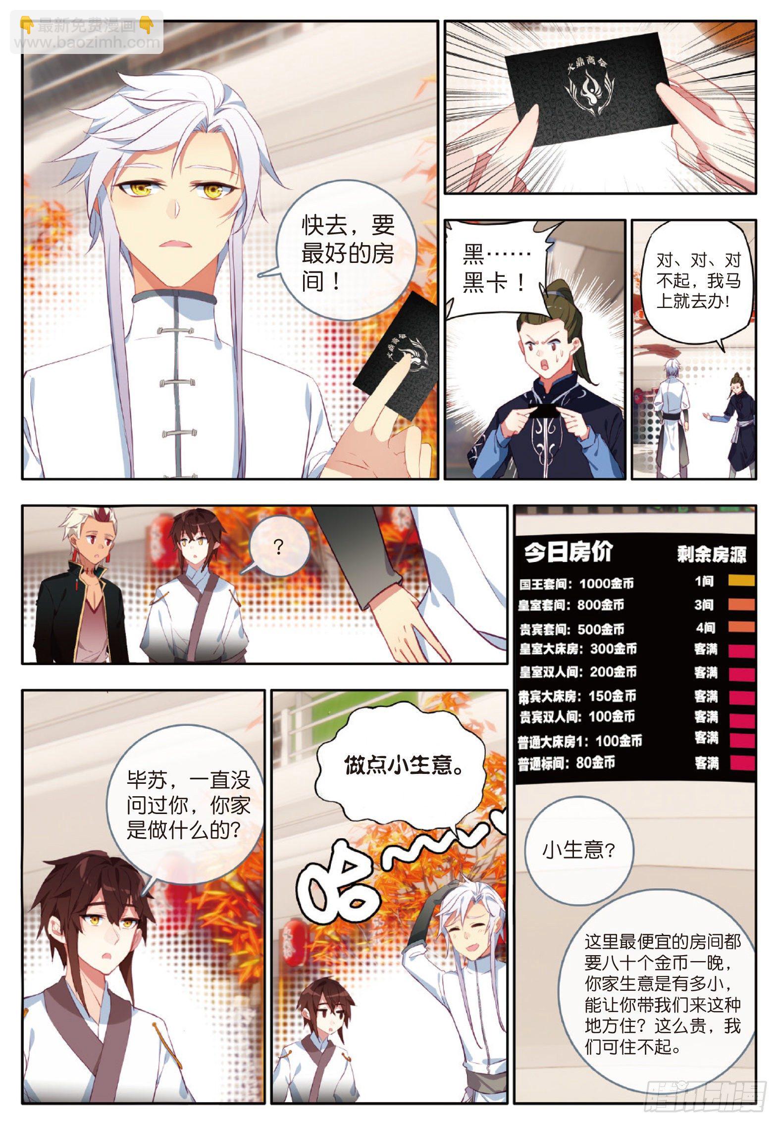 25 惊艳四座 下-第49话