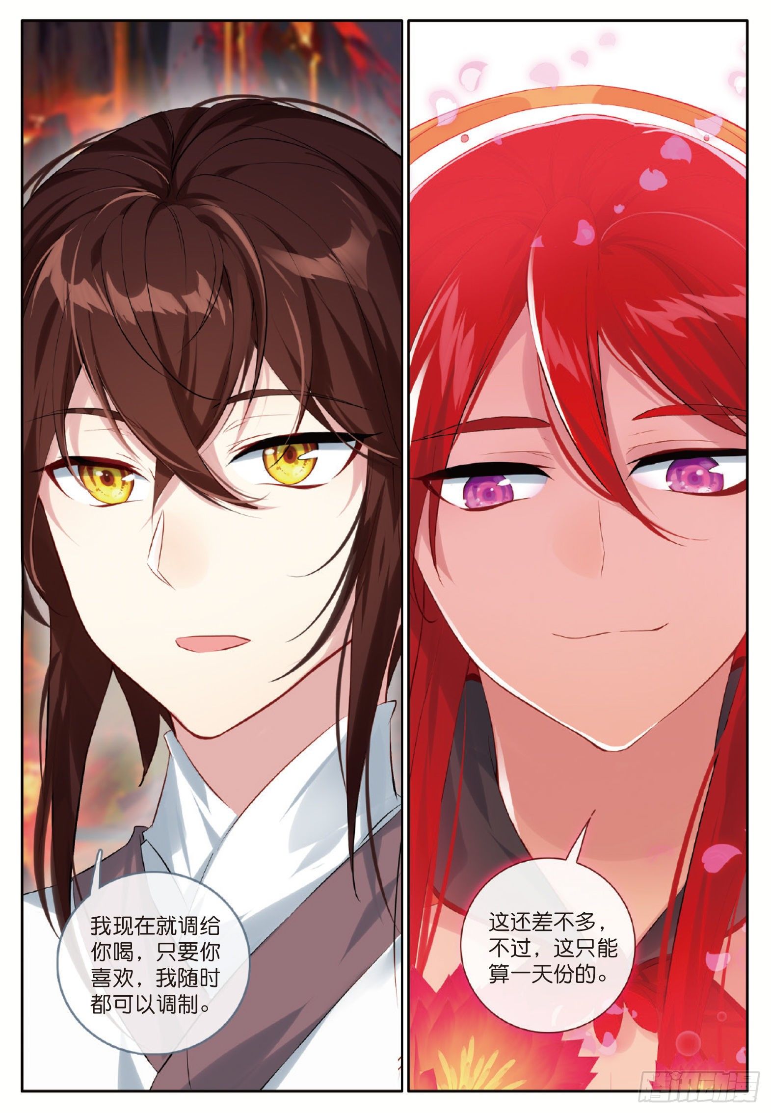 25 惊艳四座 下-第49话