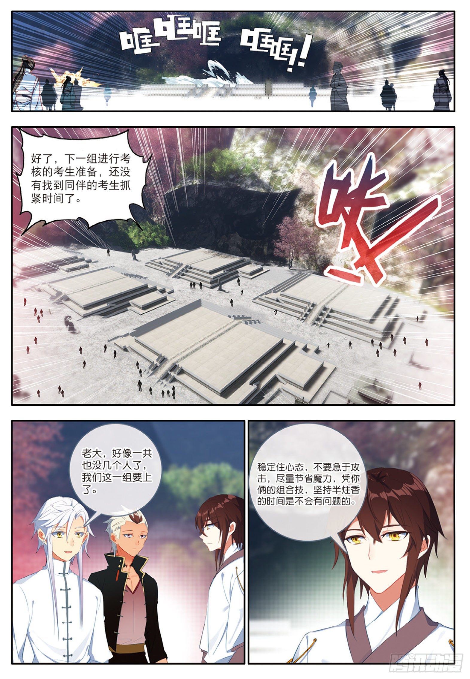 26 新生考核1 下-第51话