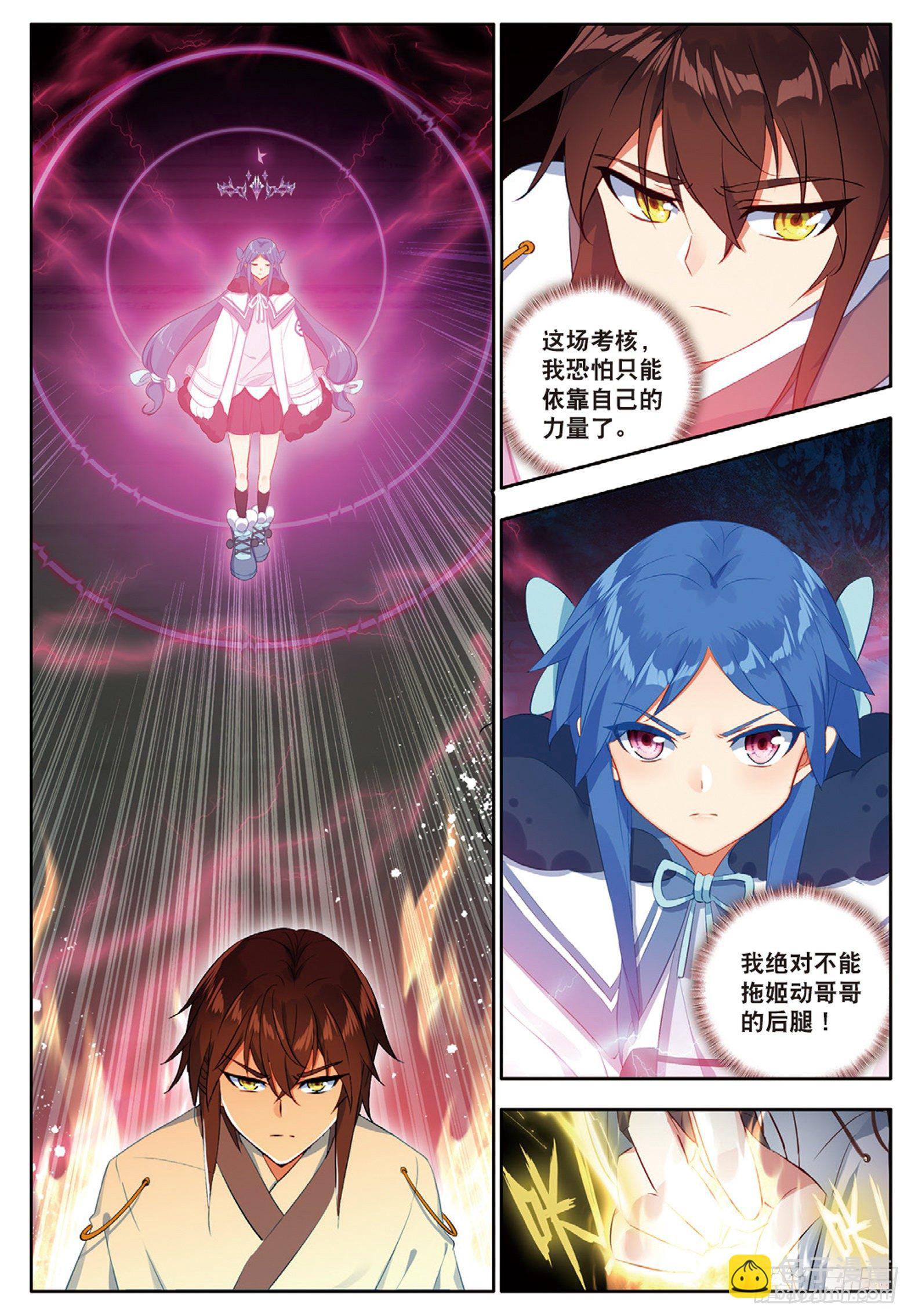 26 新生考核1 下-第51话