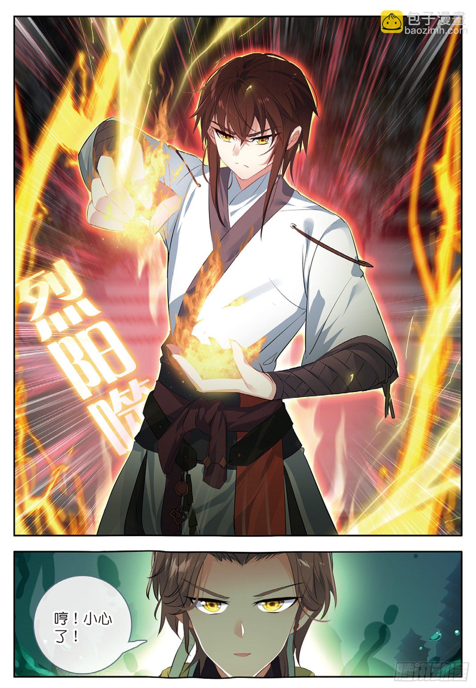 26 新生考核1 下-第51话