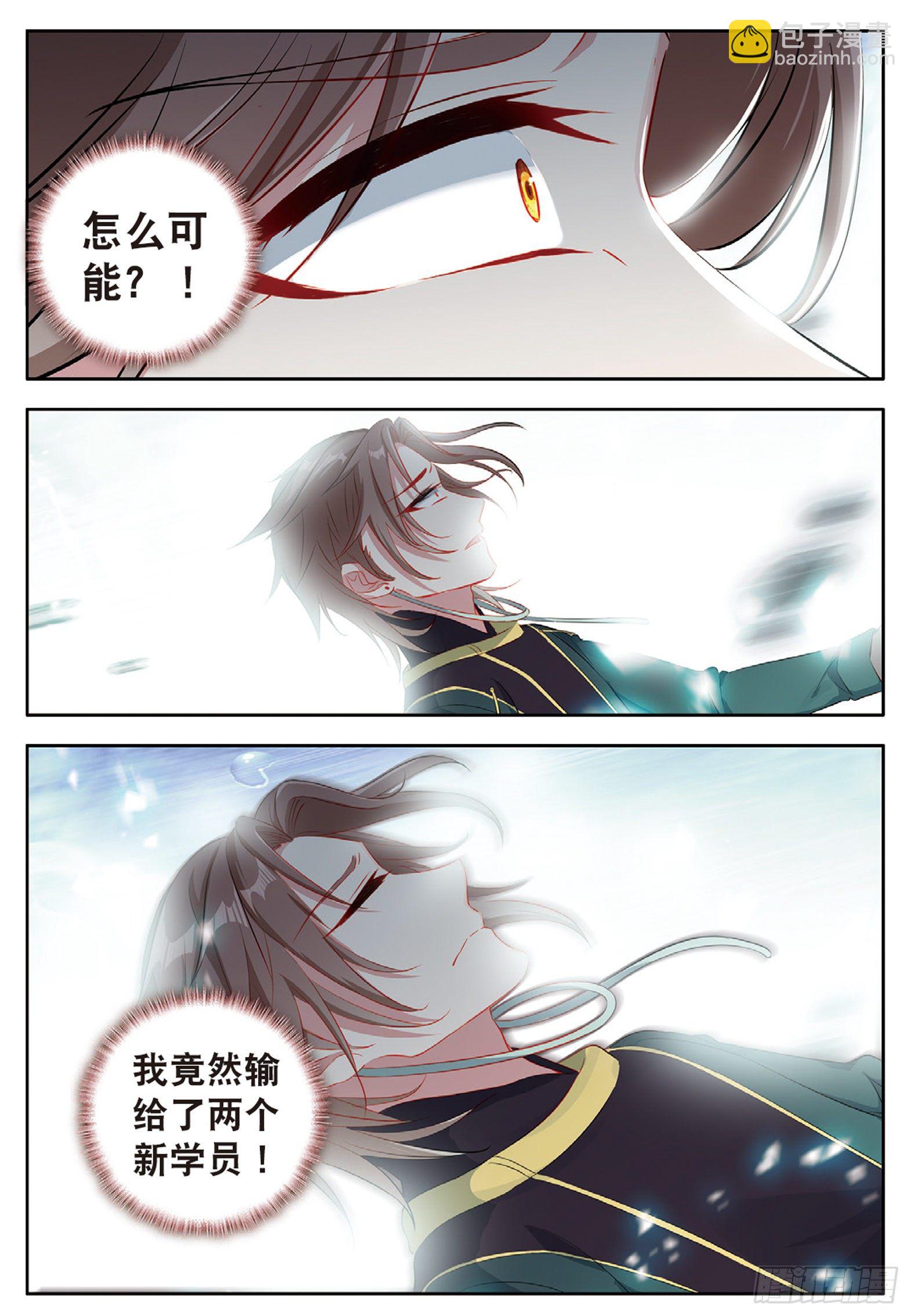 27 新生考核2 下-第53话