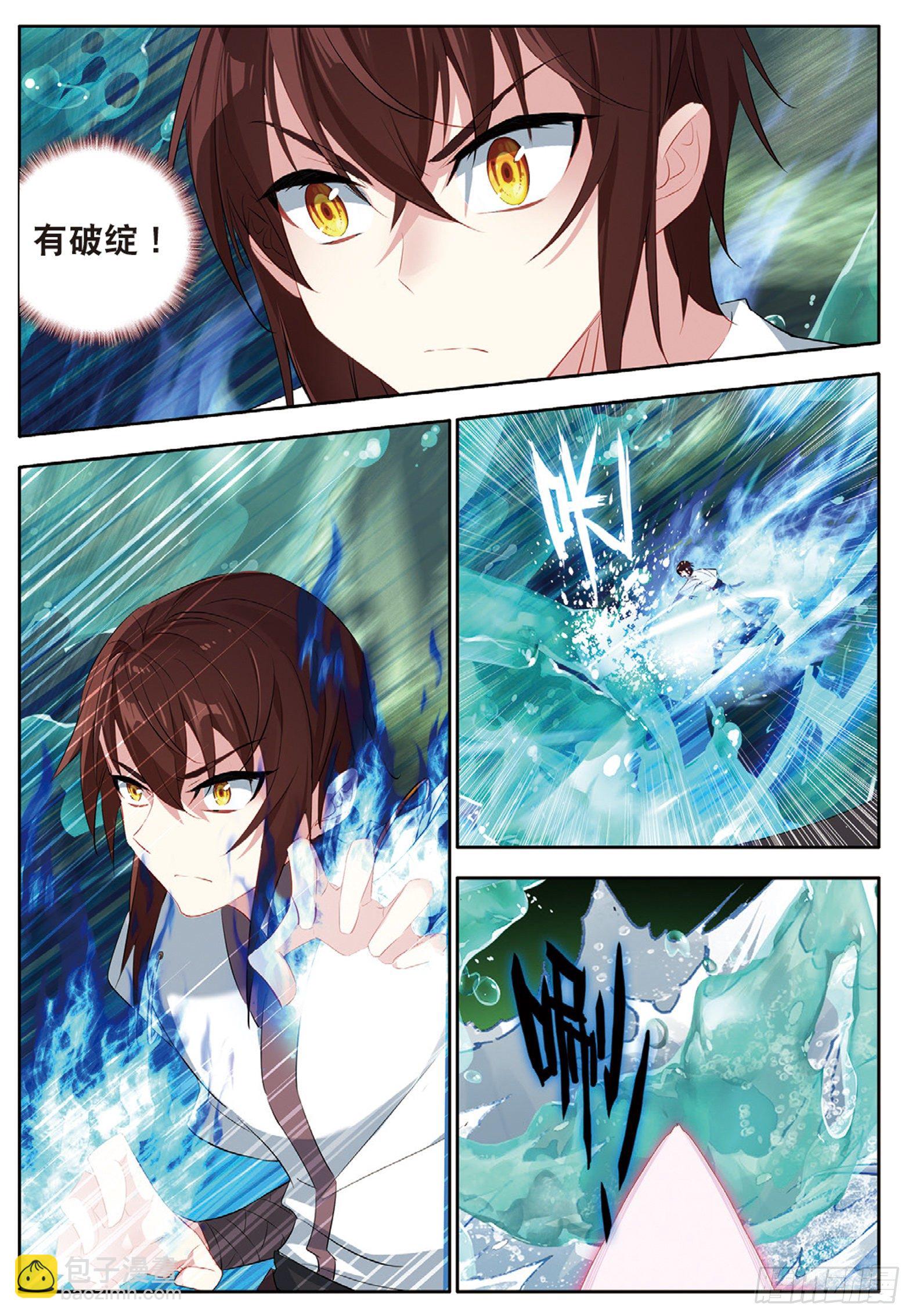 27 新生考核2 下-第53话