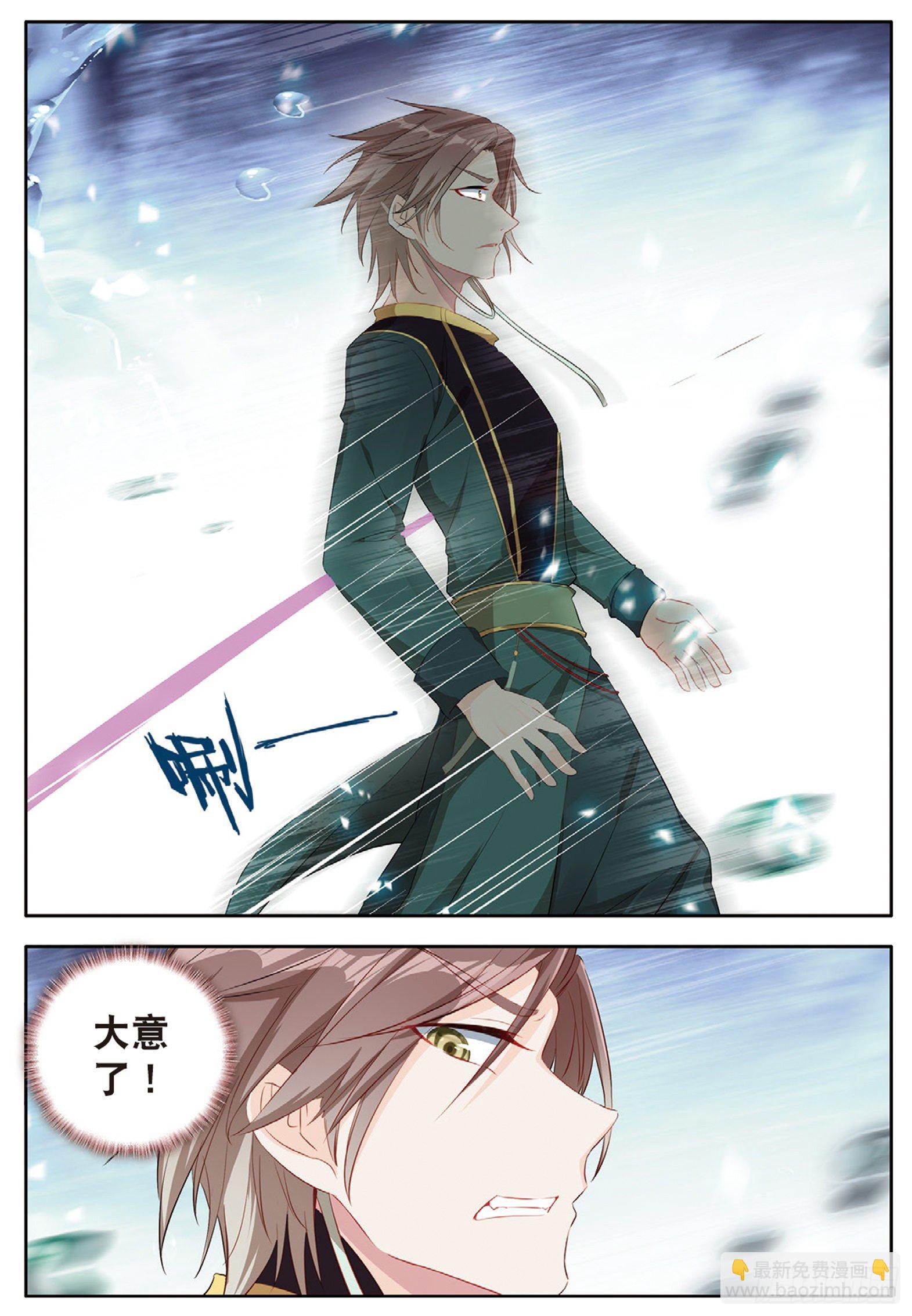 27 新生考核2 下-第53话