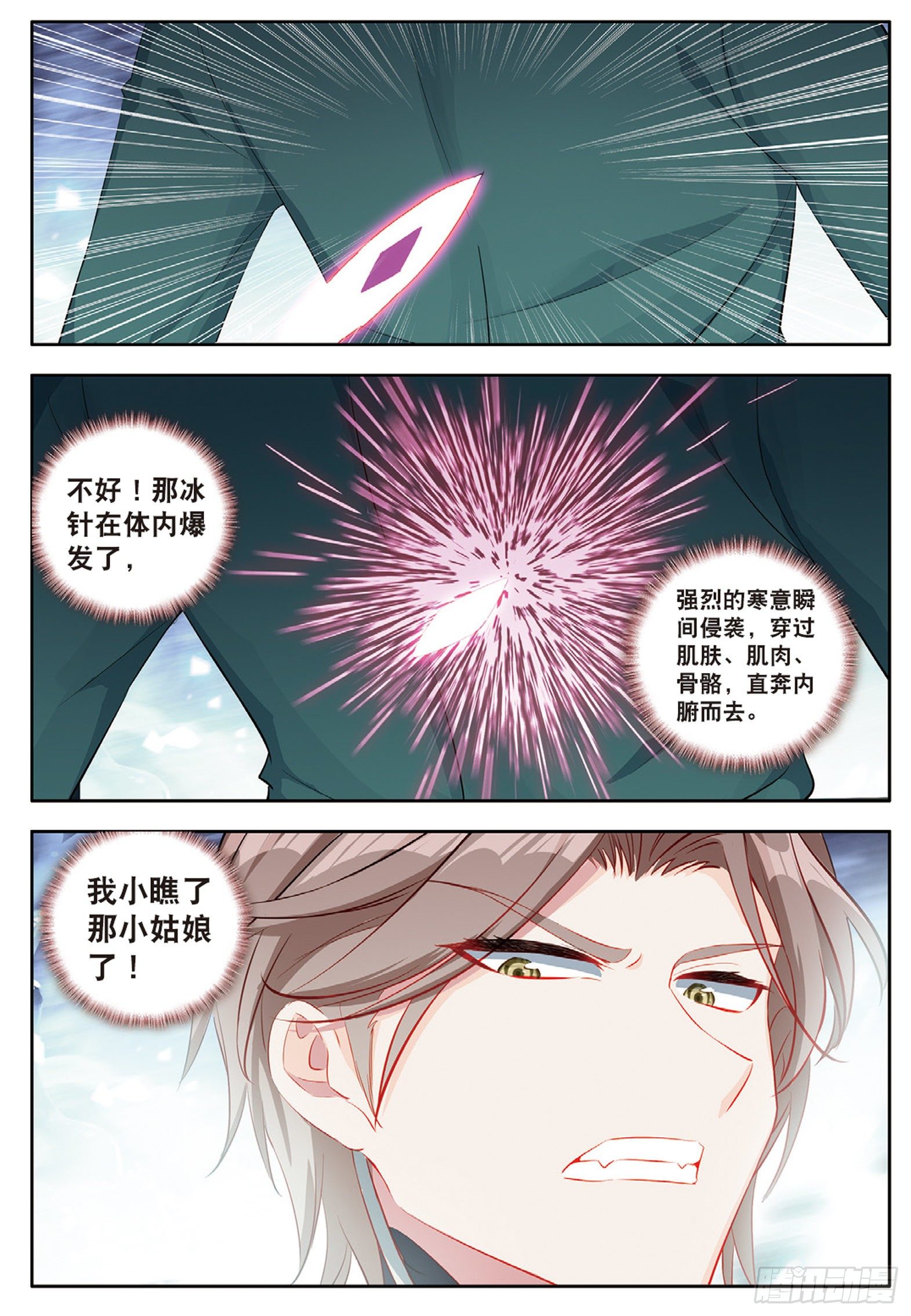 27 新生考核2 下-第53话