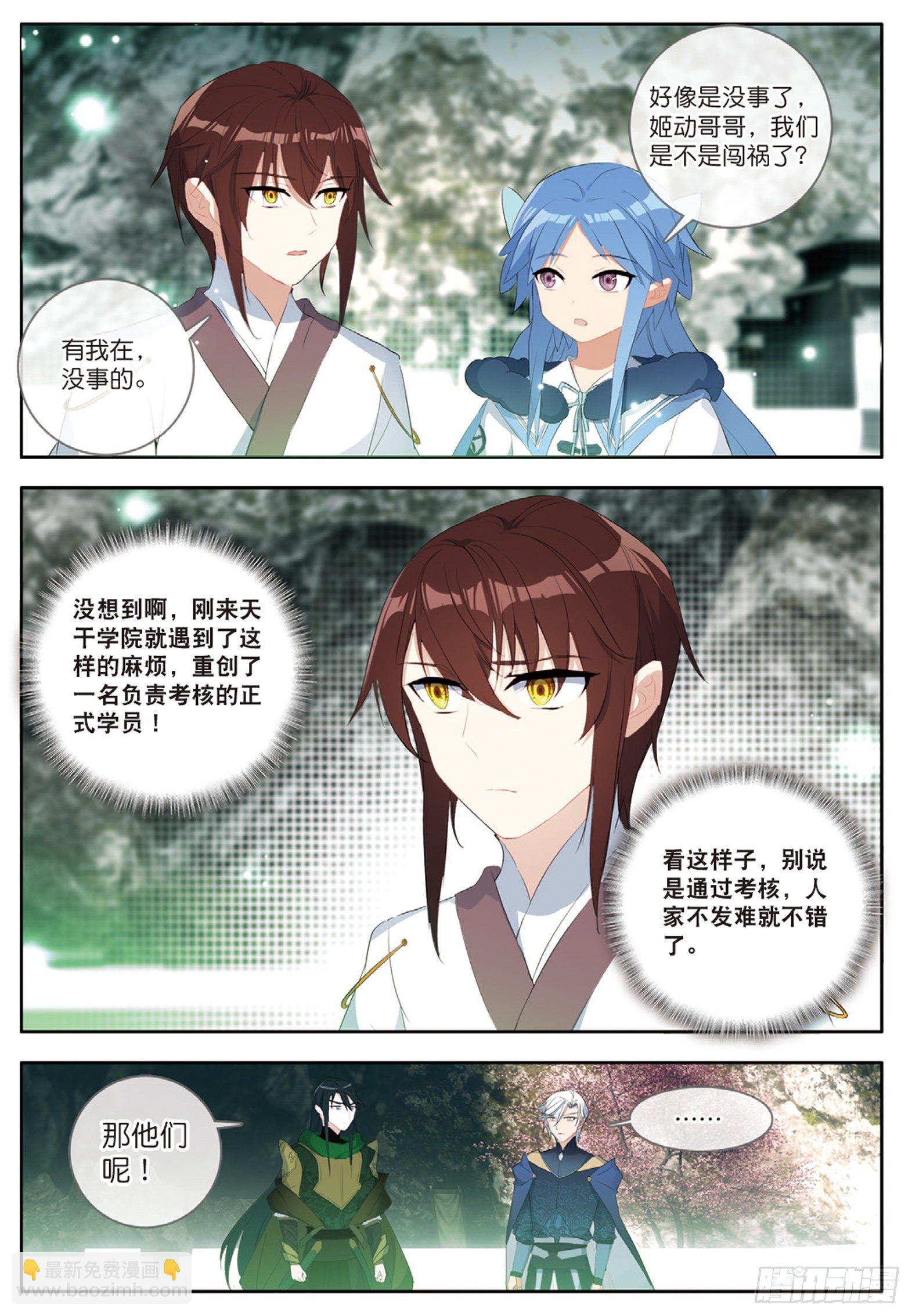 28 五冠大宗师的组合魔技 下-第55话