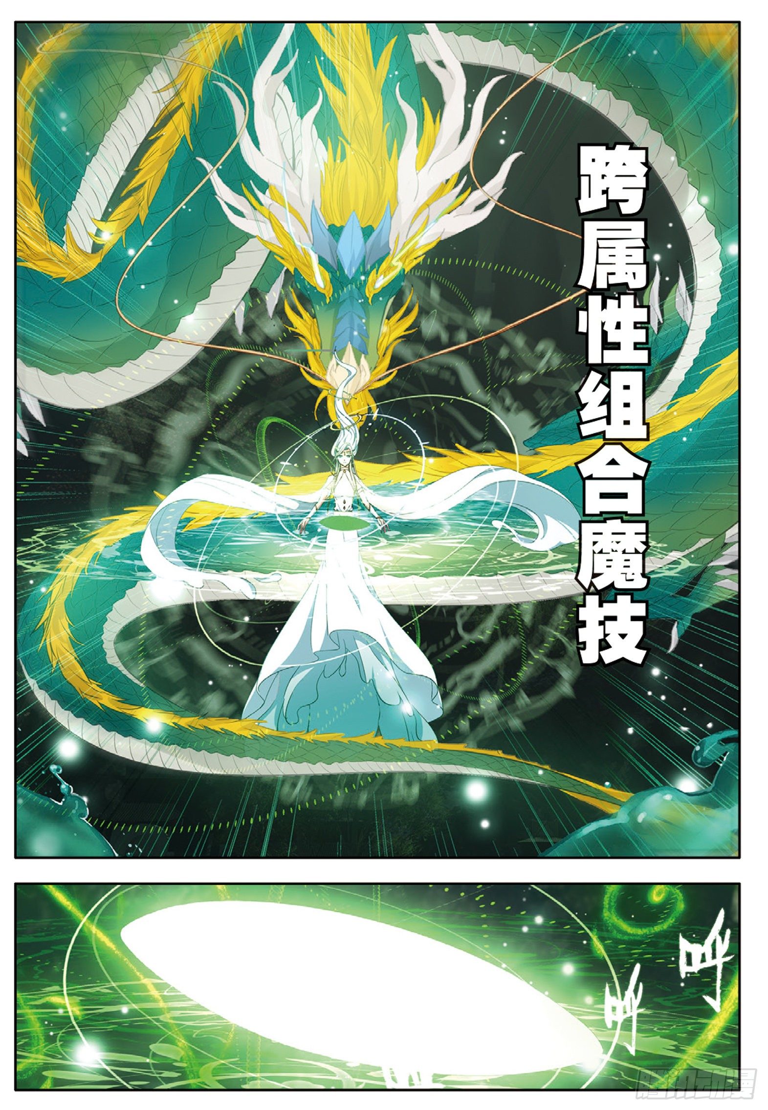 28 五冠大宗师的组合魔技 下-第55话