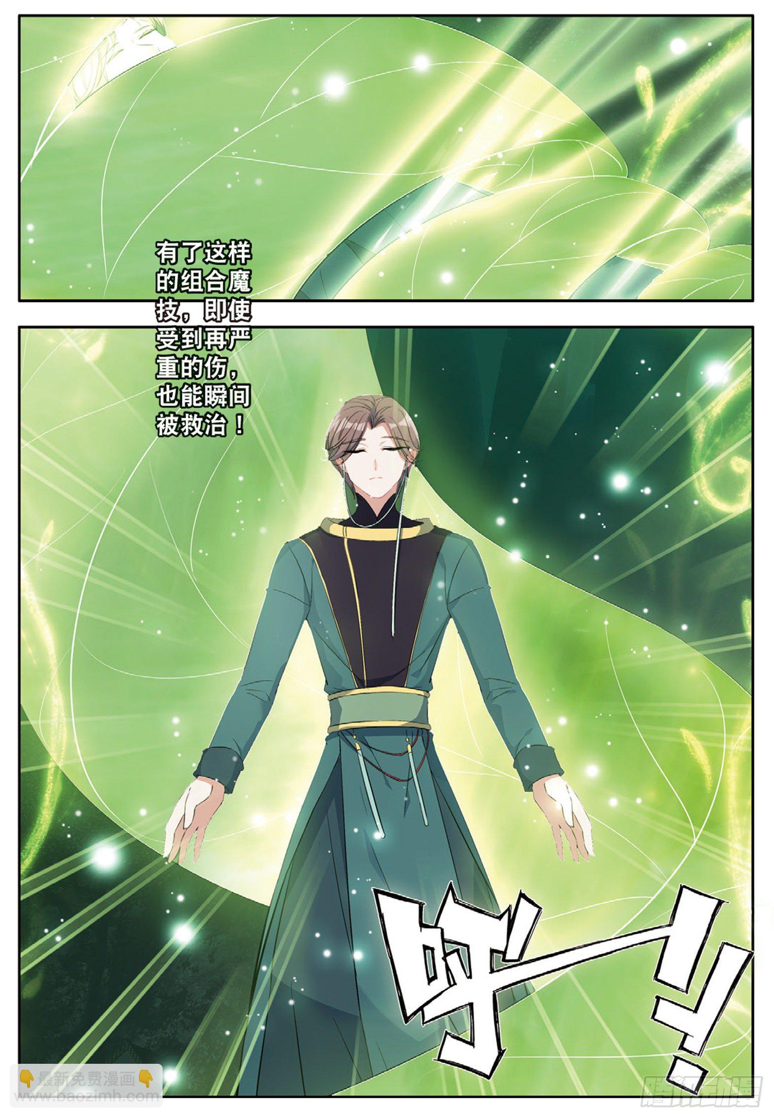 28 五冠大宗师的组合魔技 下-第55话