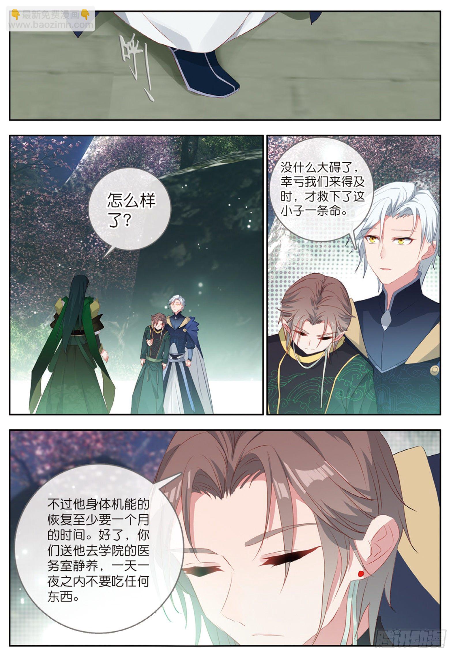 28 五冠大宗师的组合魔技 下-第55话