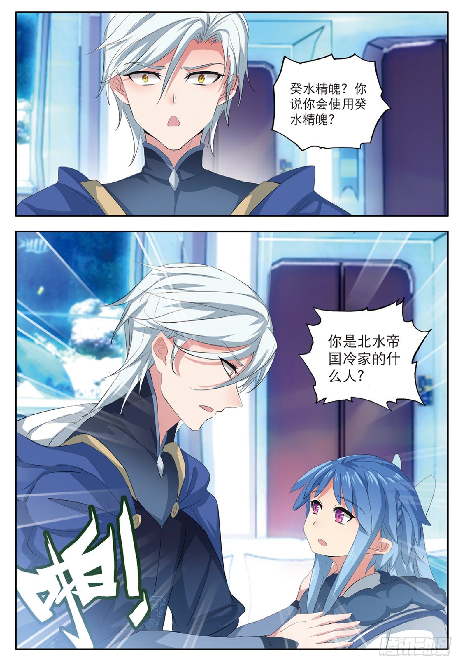 29 巧合下的重创 下-第57话