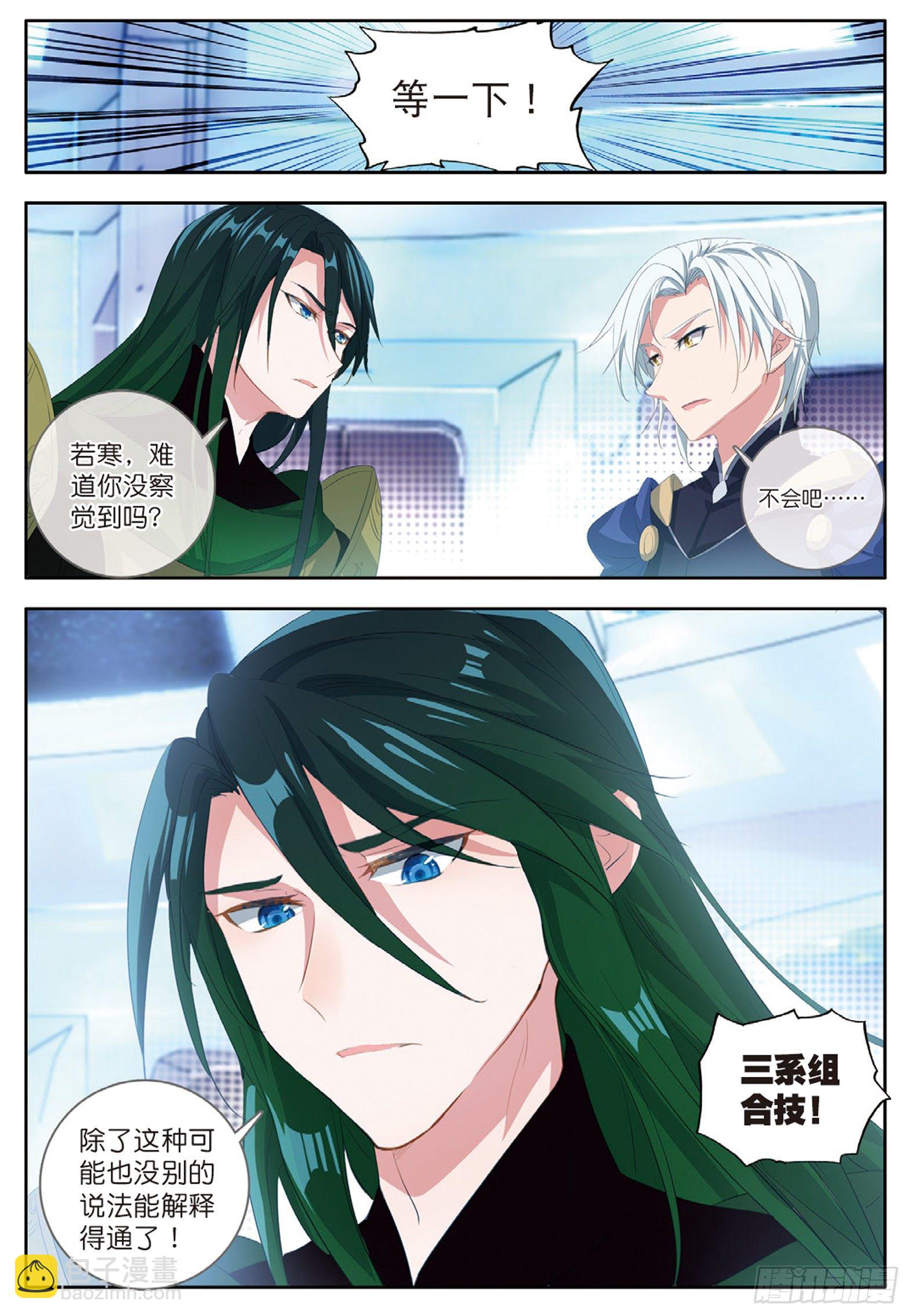 29 巧合下的重创 下-第57话