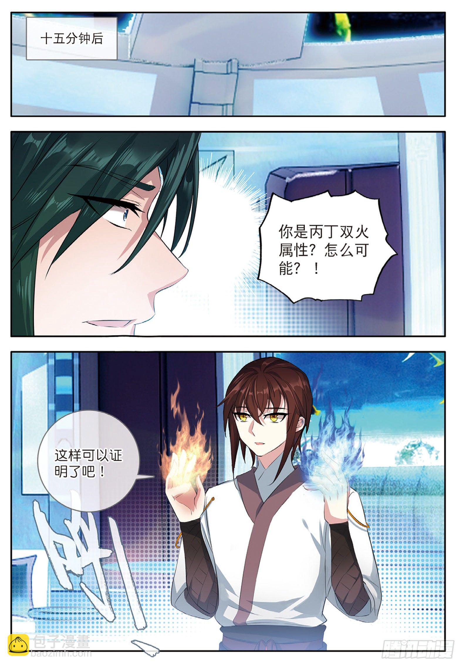 29 巧合下的重创 下-第57话