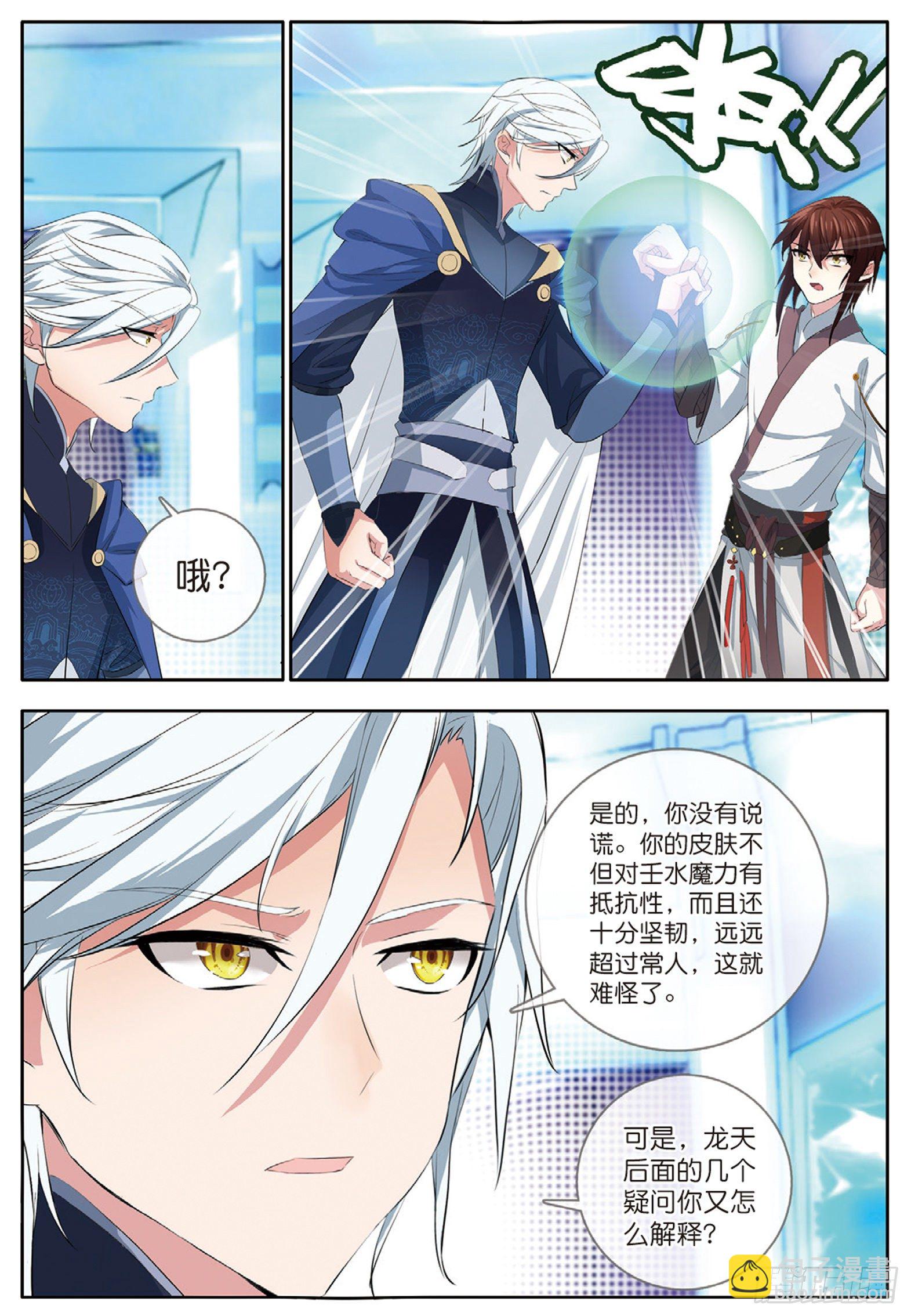 29 巧合下的重创 下-第57话