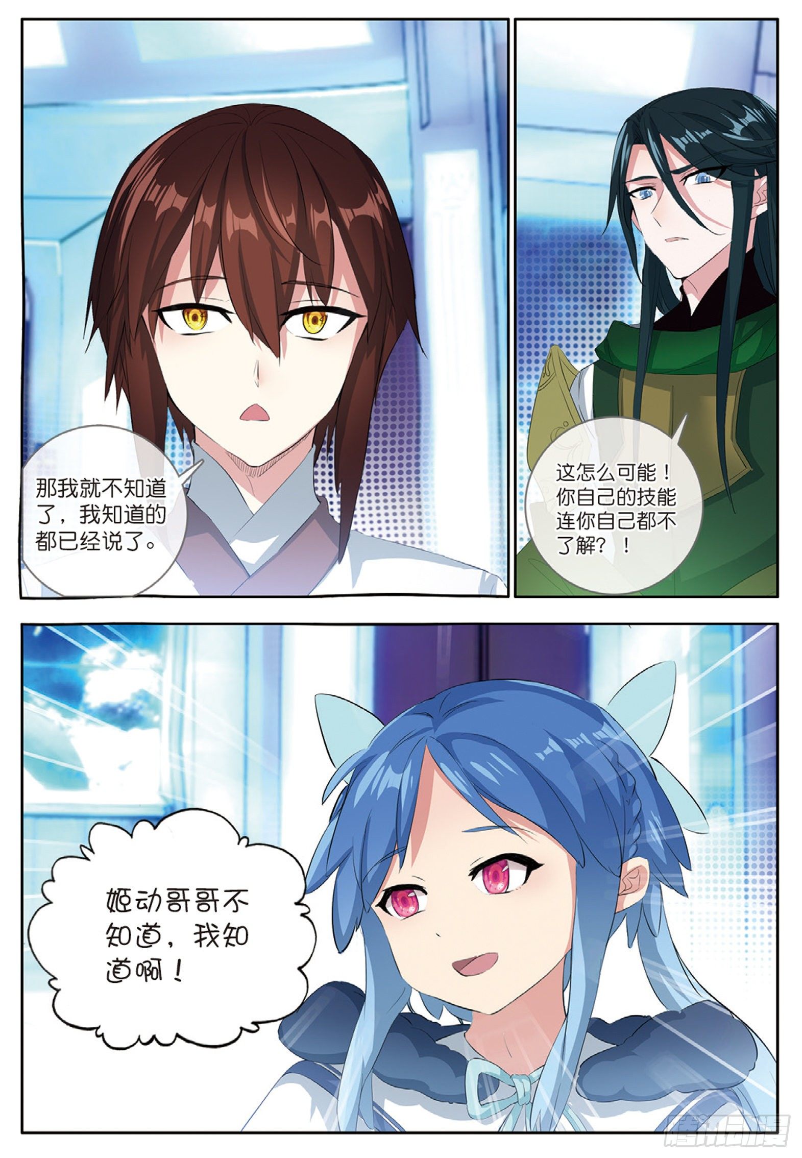 29 巧合下的重创 下-第57话