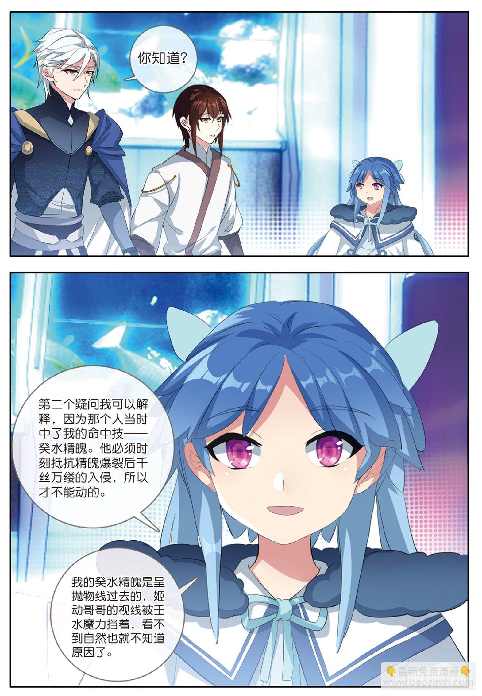 29 巧合下的重创 下-第57话