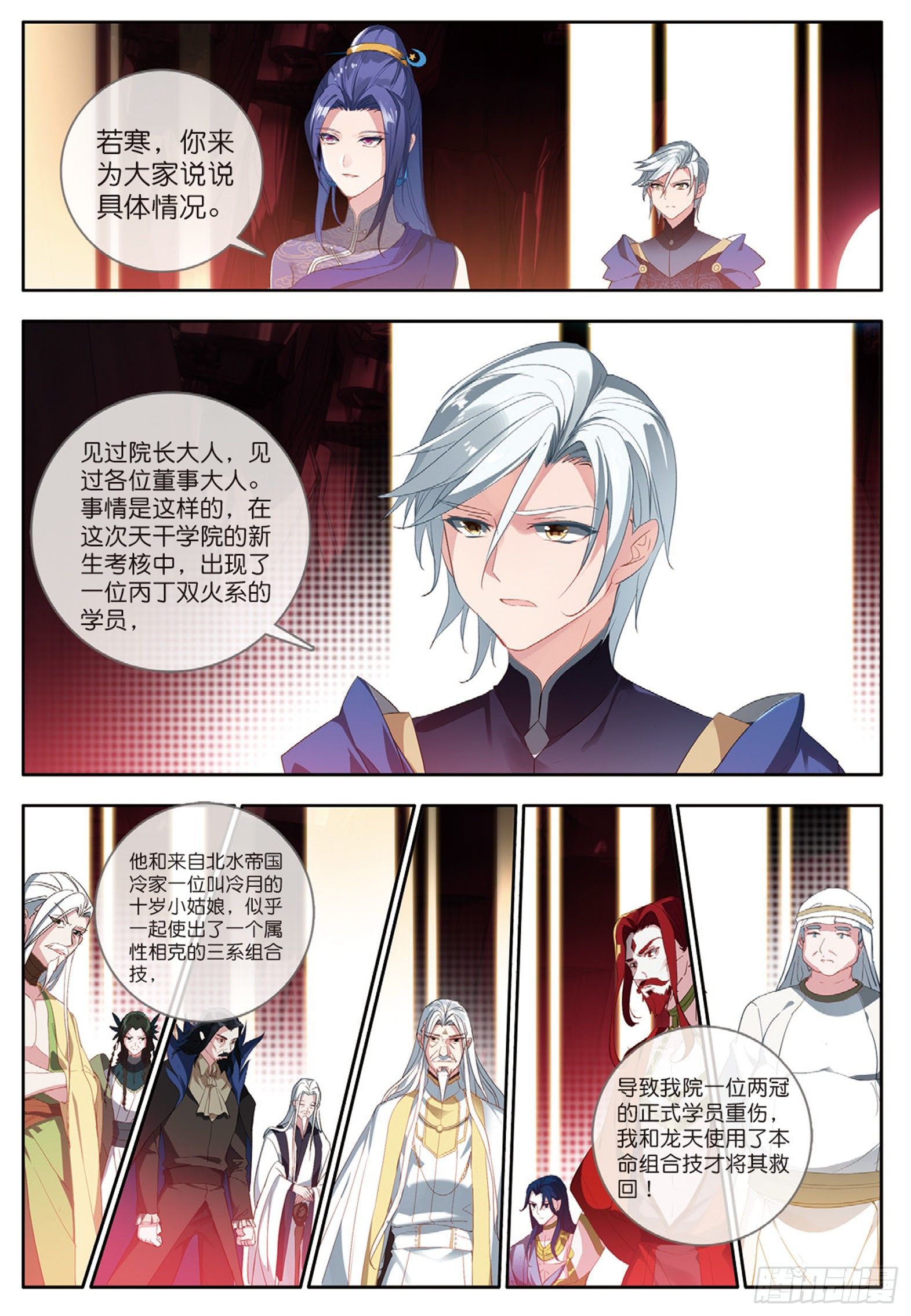 30 阴阳学堂 下-第59话