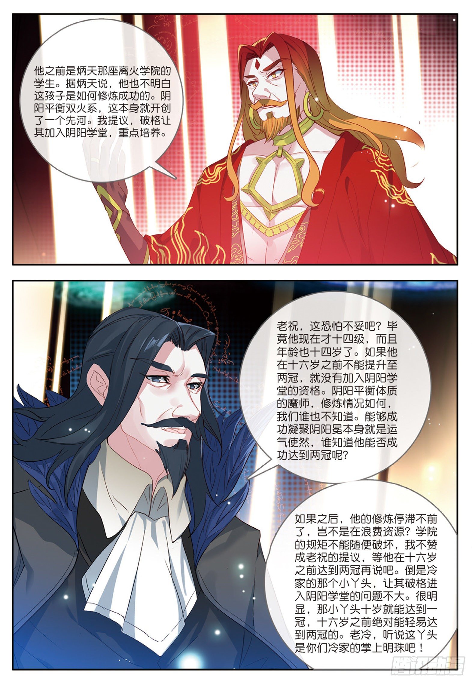 30 阴阳学堂 下-第59话