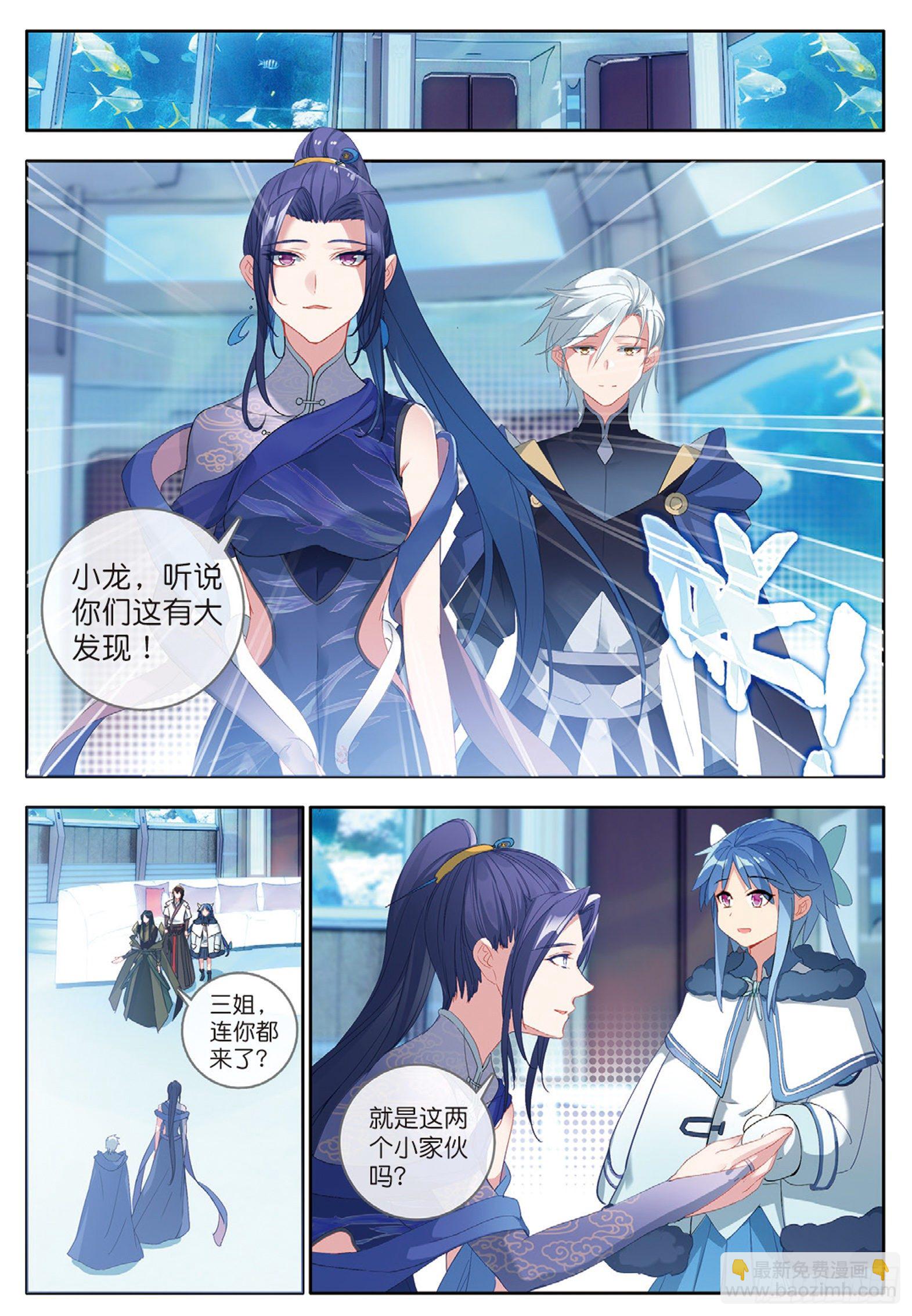 30 阴阳学堂 下-第59话