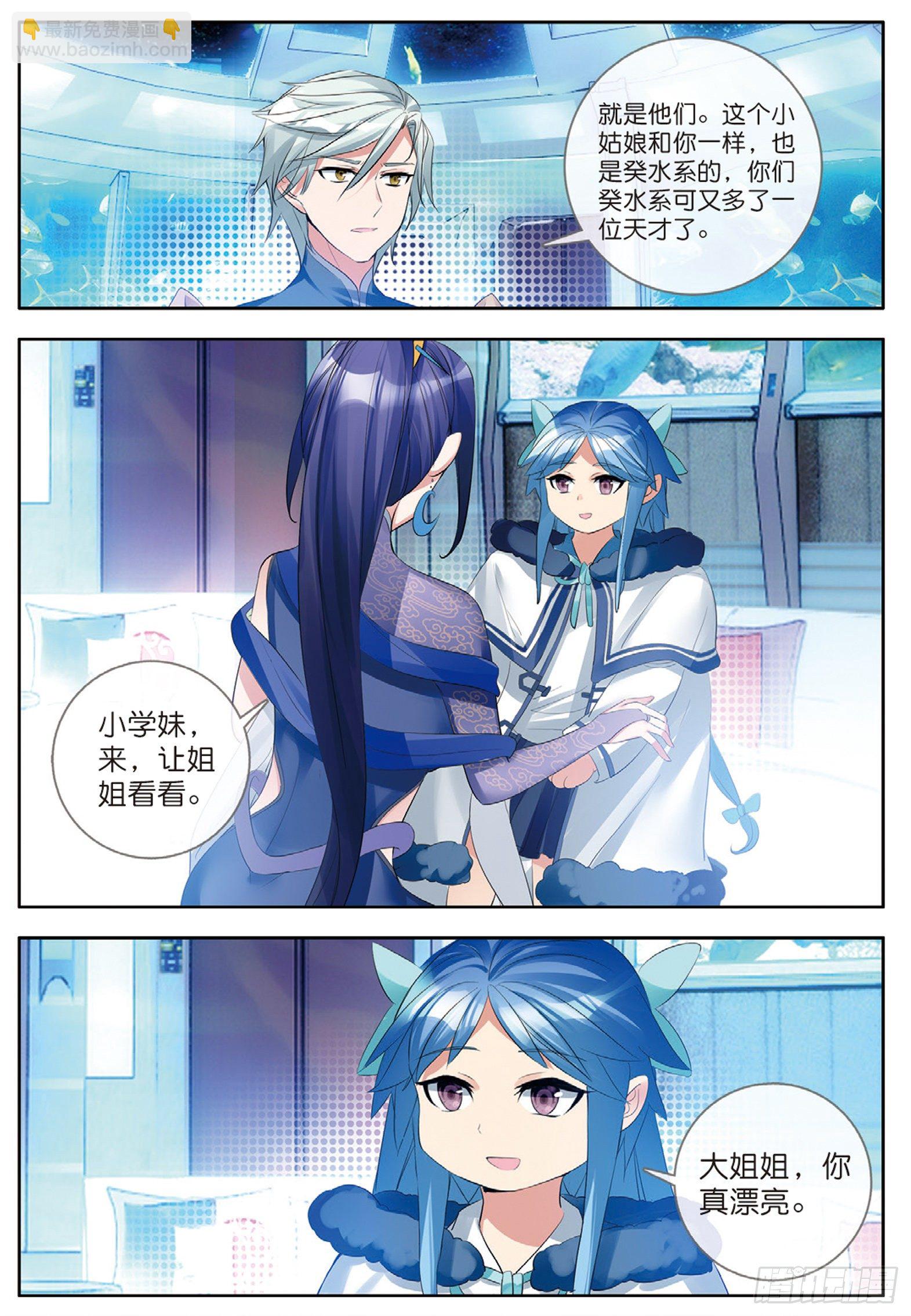 30 阴阳学堂 下-第59话