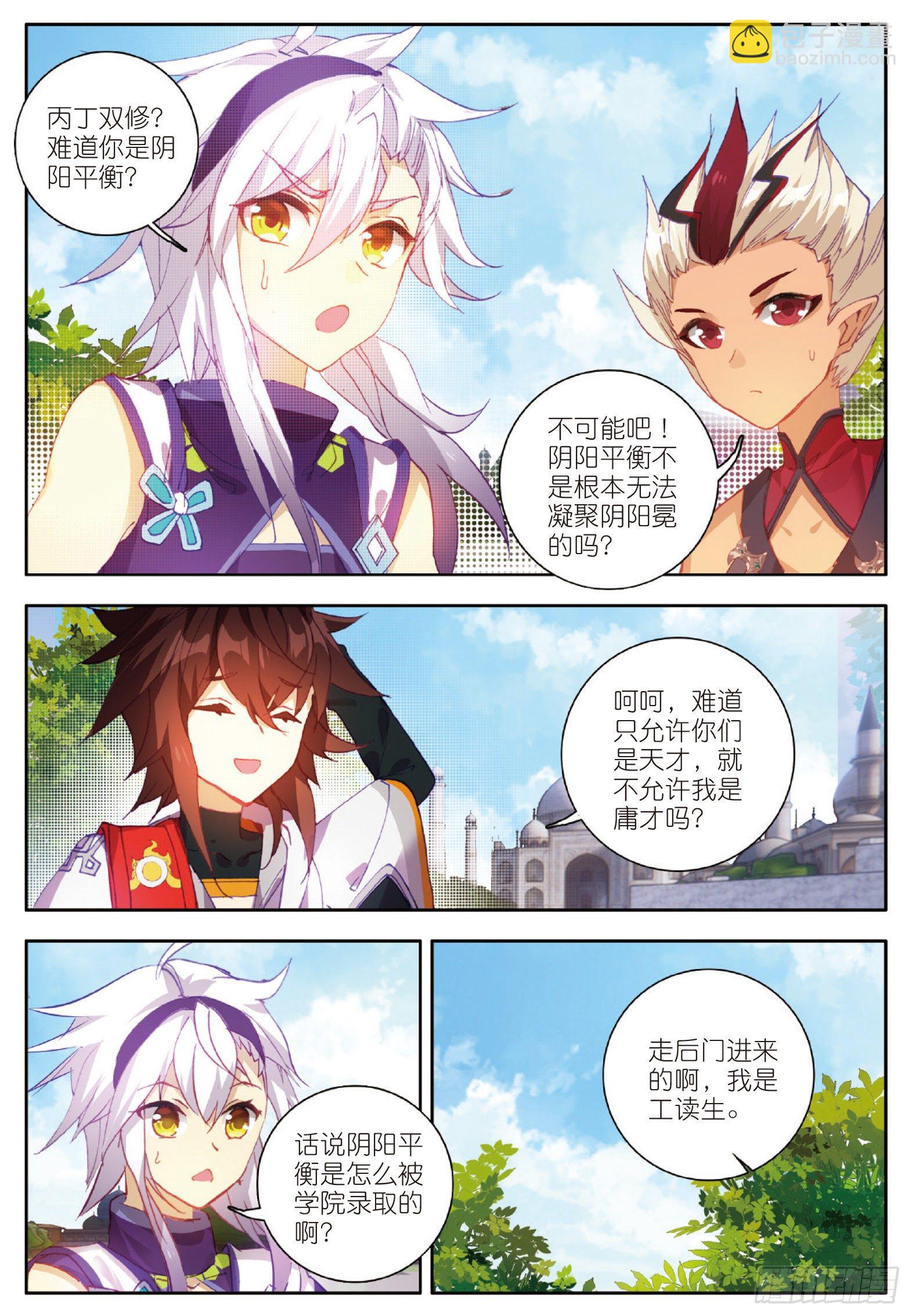 4 特殊的开学典礼 下-第7话