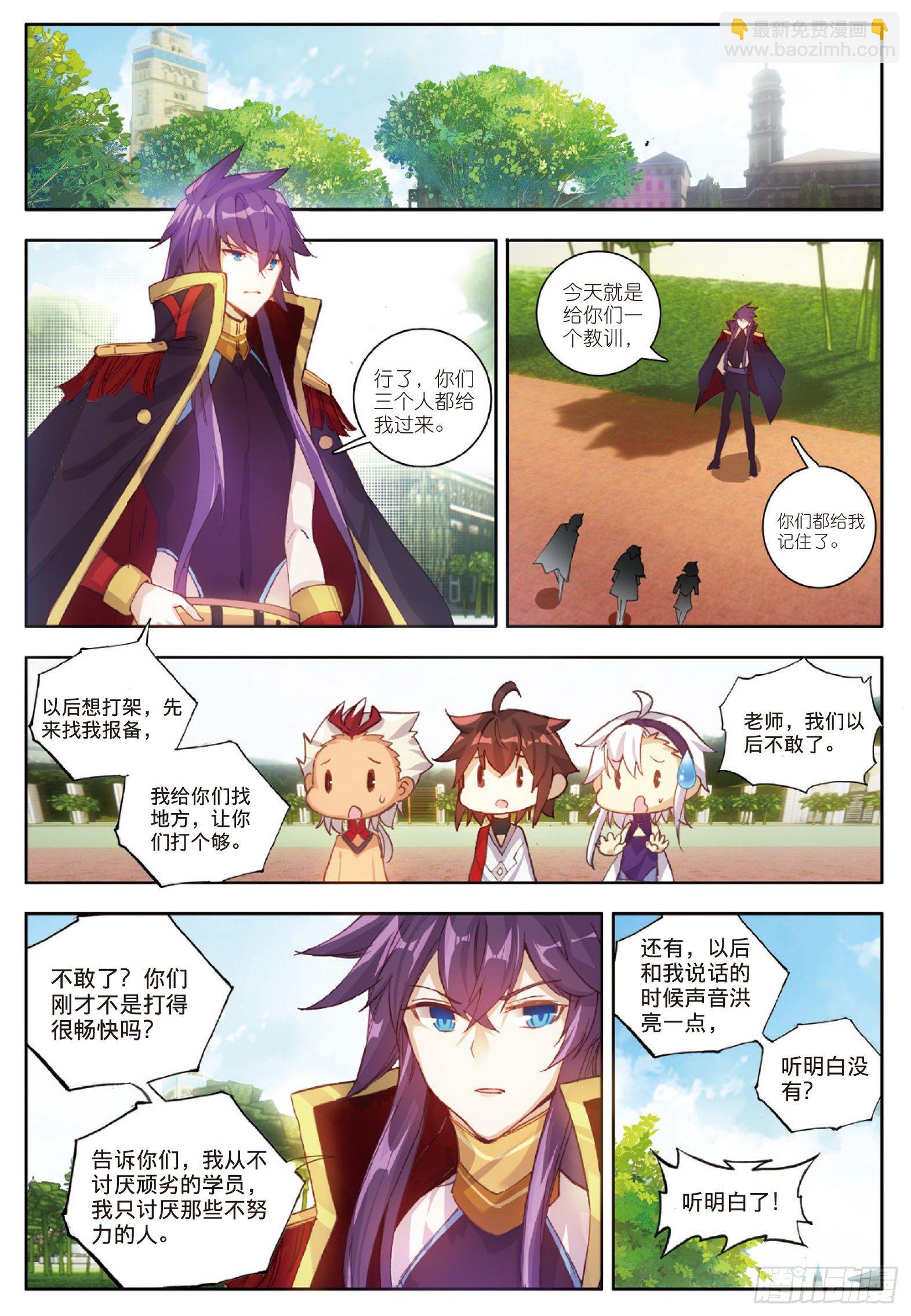 4 特殊的开学典礼 下-第7话