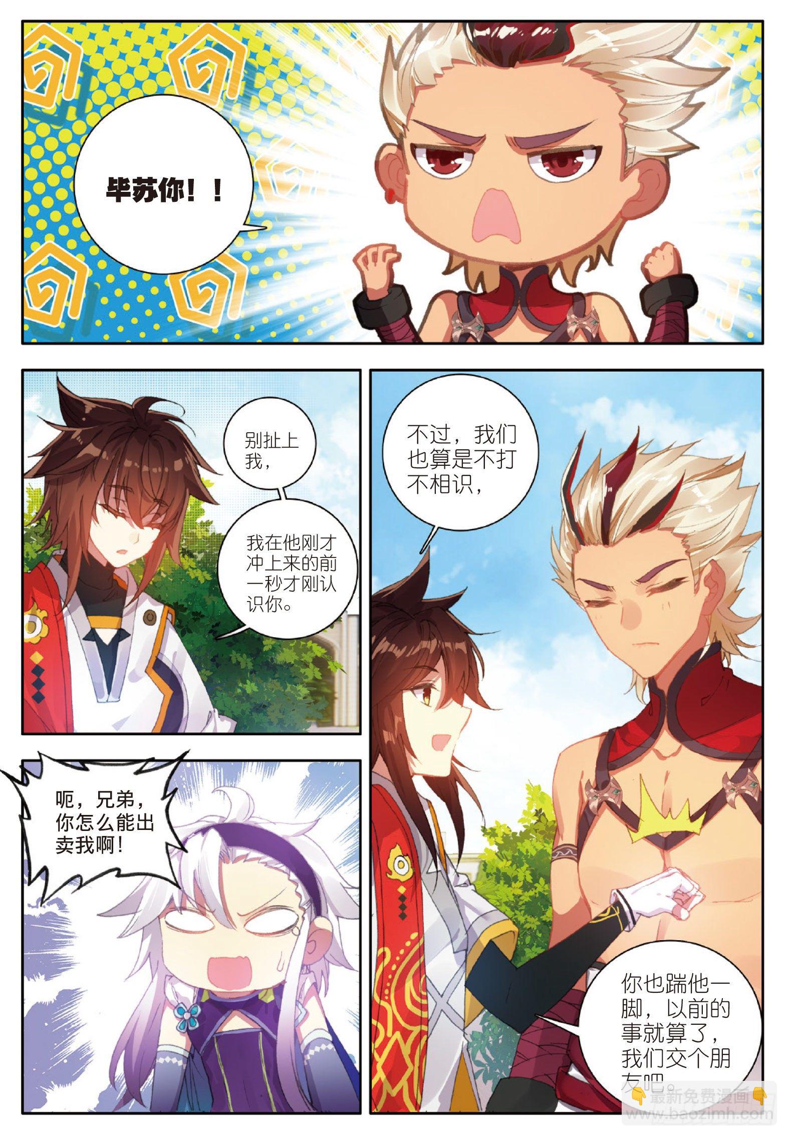 4 特殊的开学典礼 下-第7话