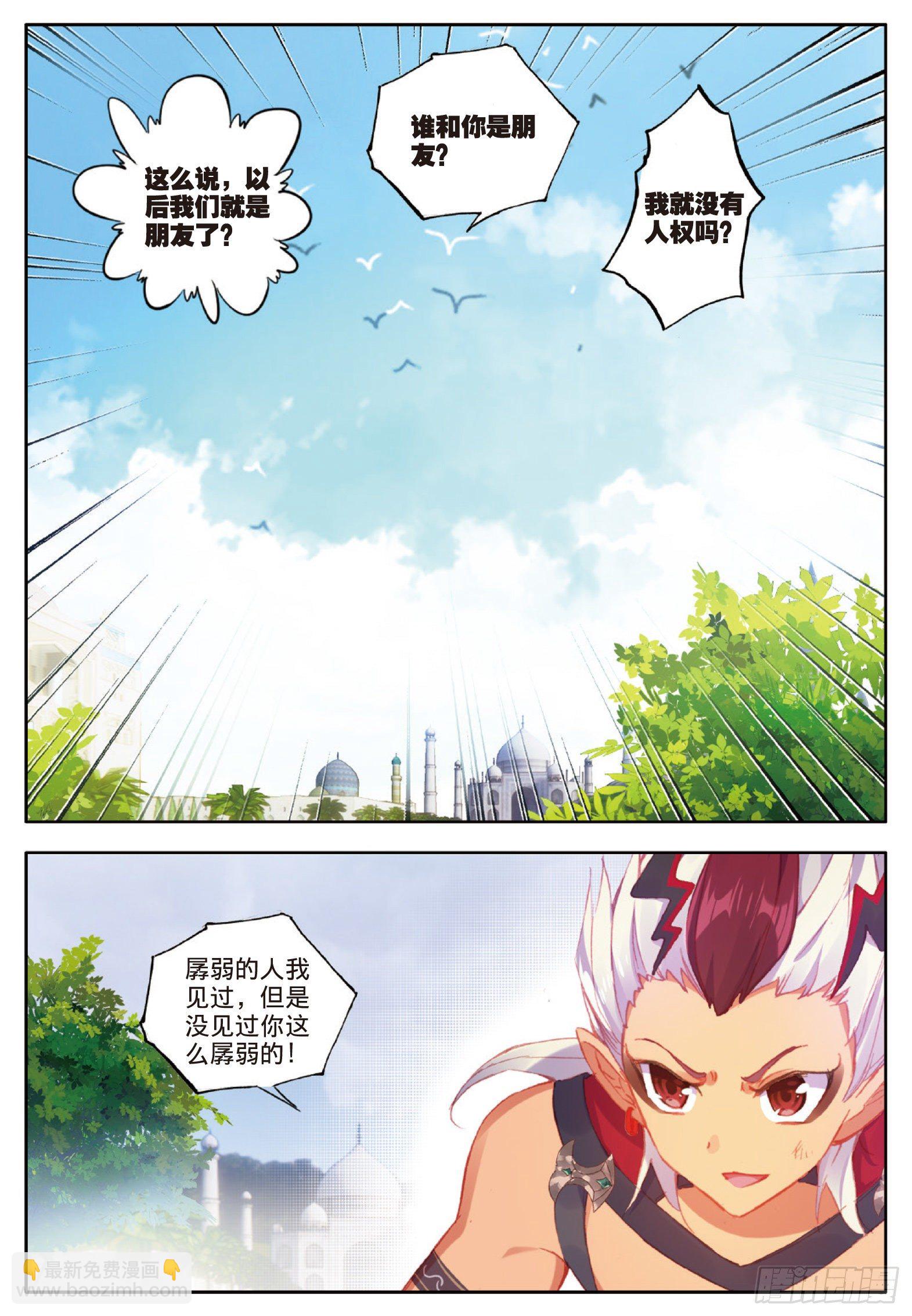 4 特殊的开学典礼 下-第7话