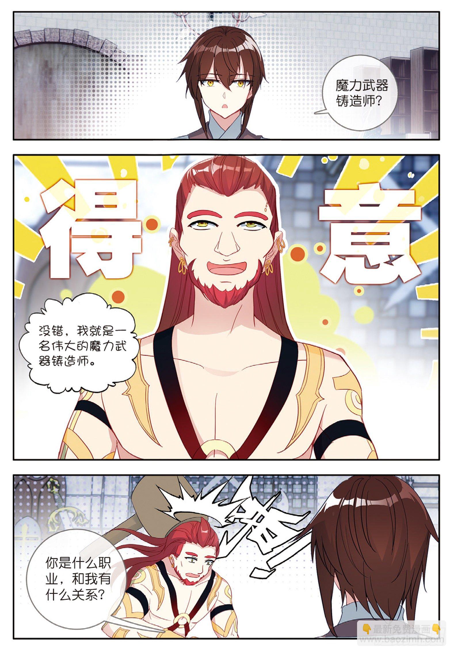 31 红发怪人 下-第61话