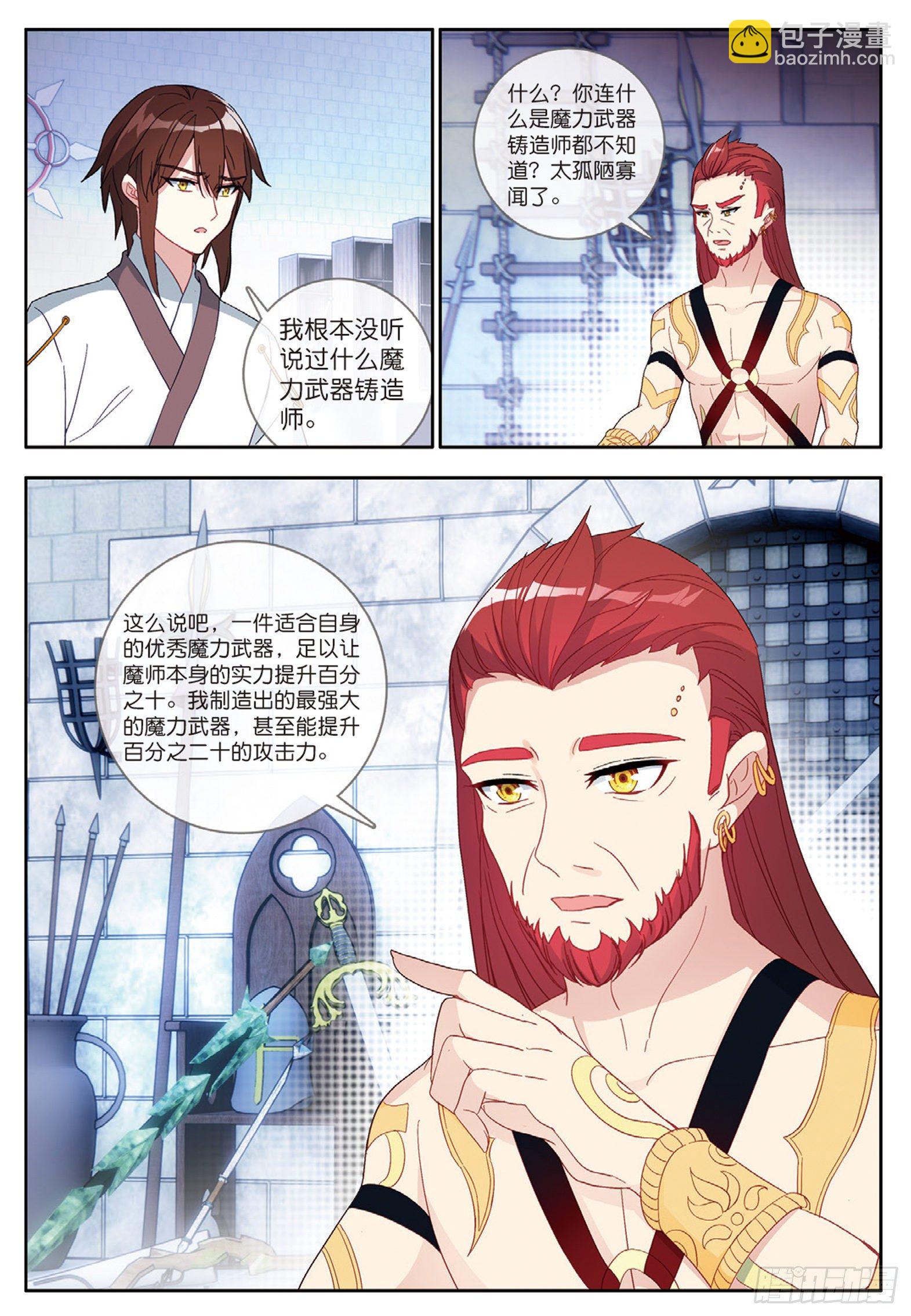 31 红发怪人 下-第61话