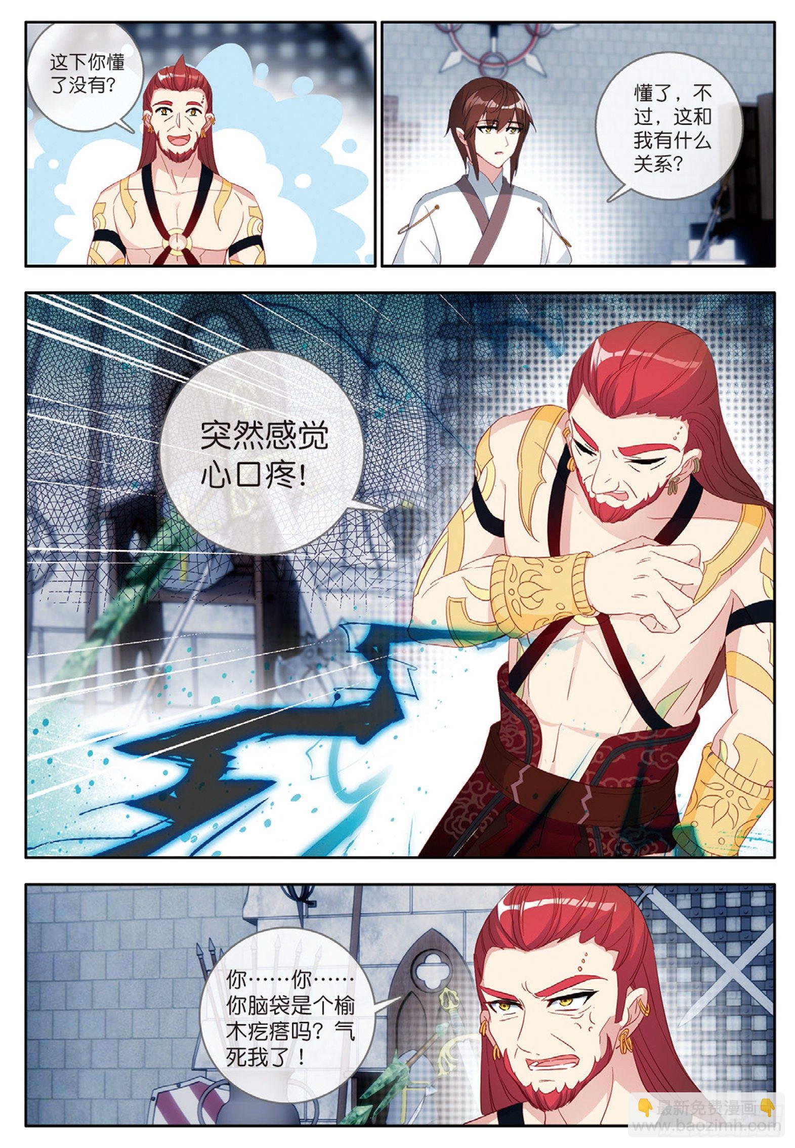 31 红发怪人 下-第61话