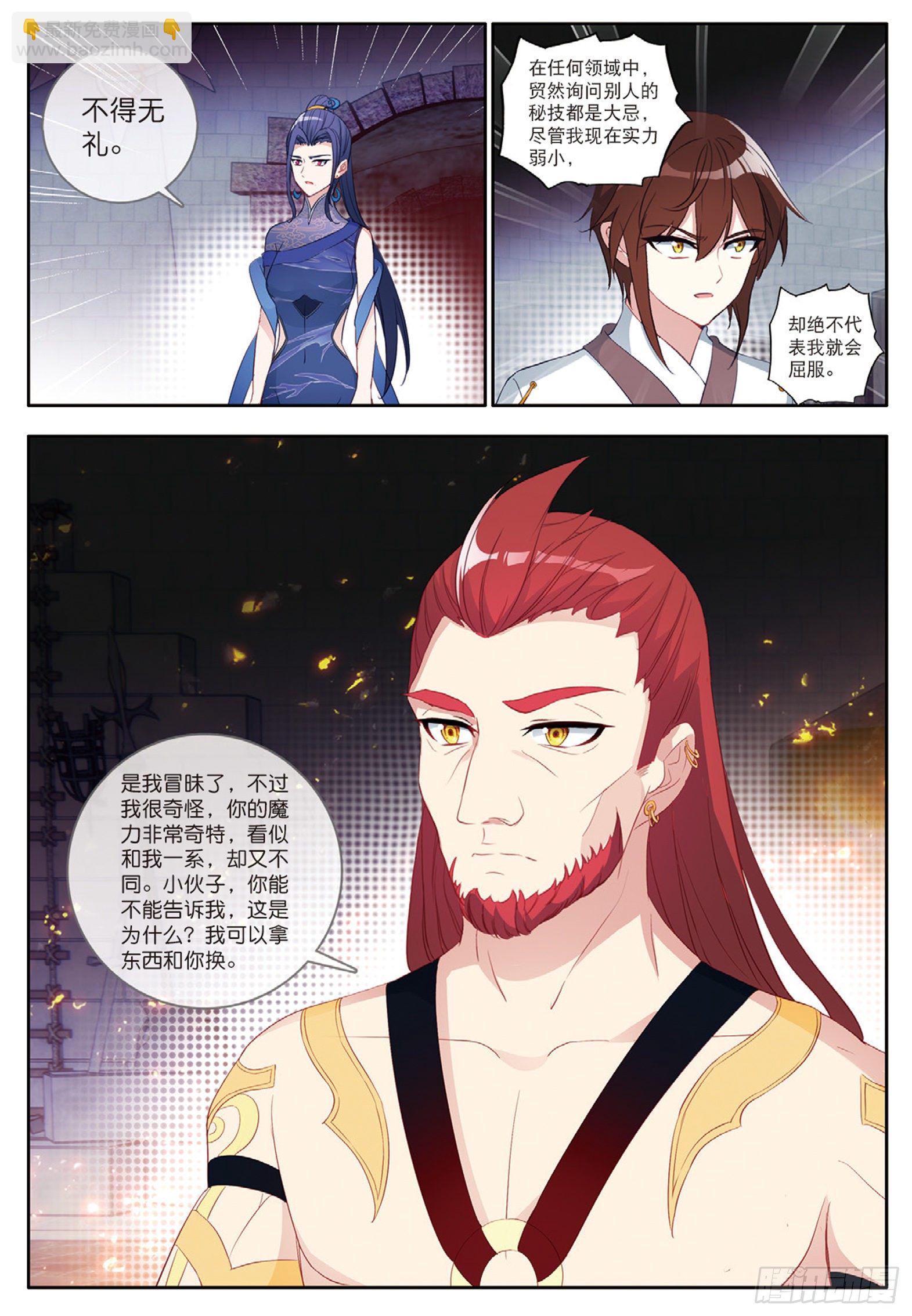 31 红发怪人 下-第61话