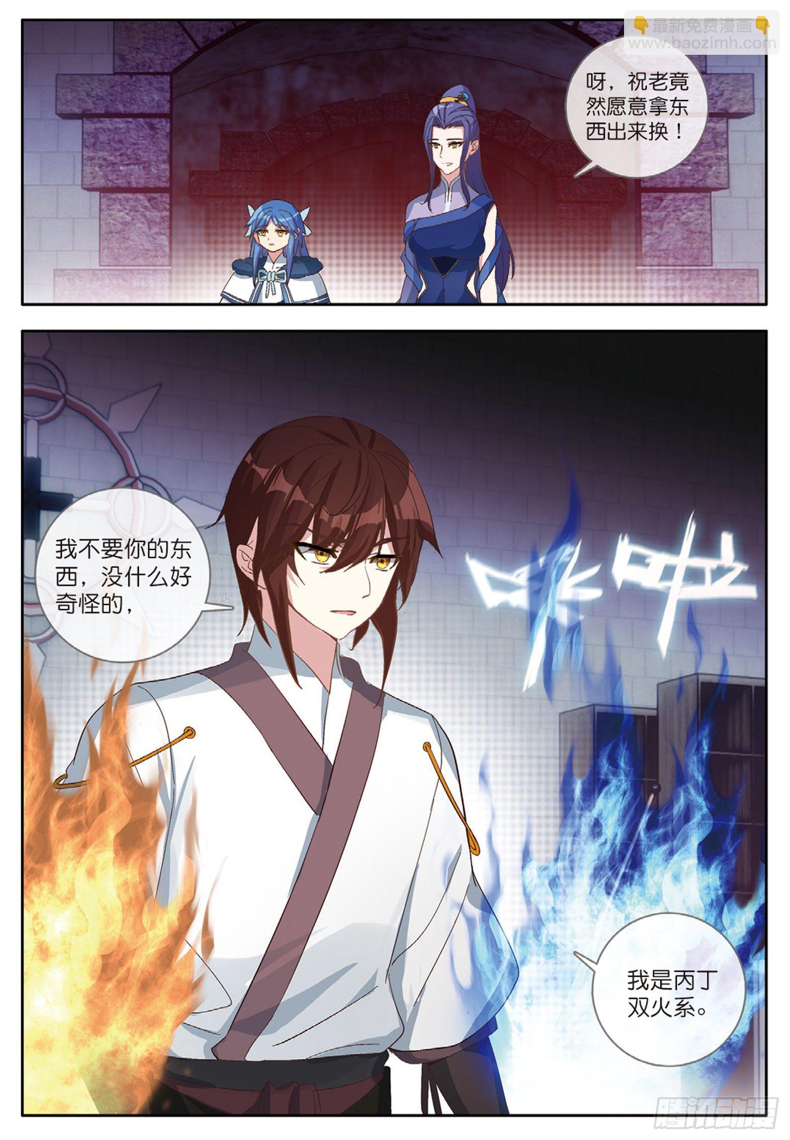 31 红发怪人 下-第61话