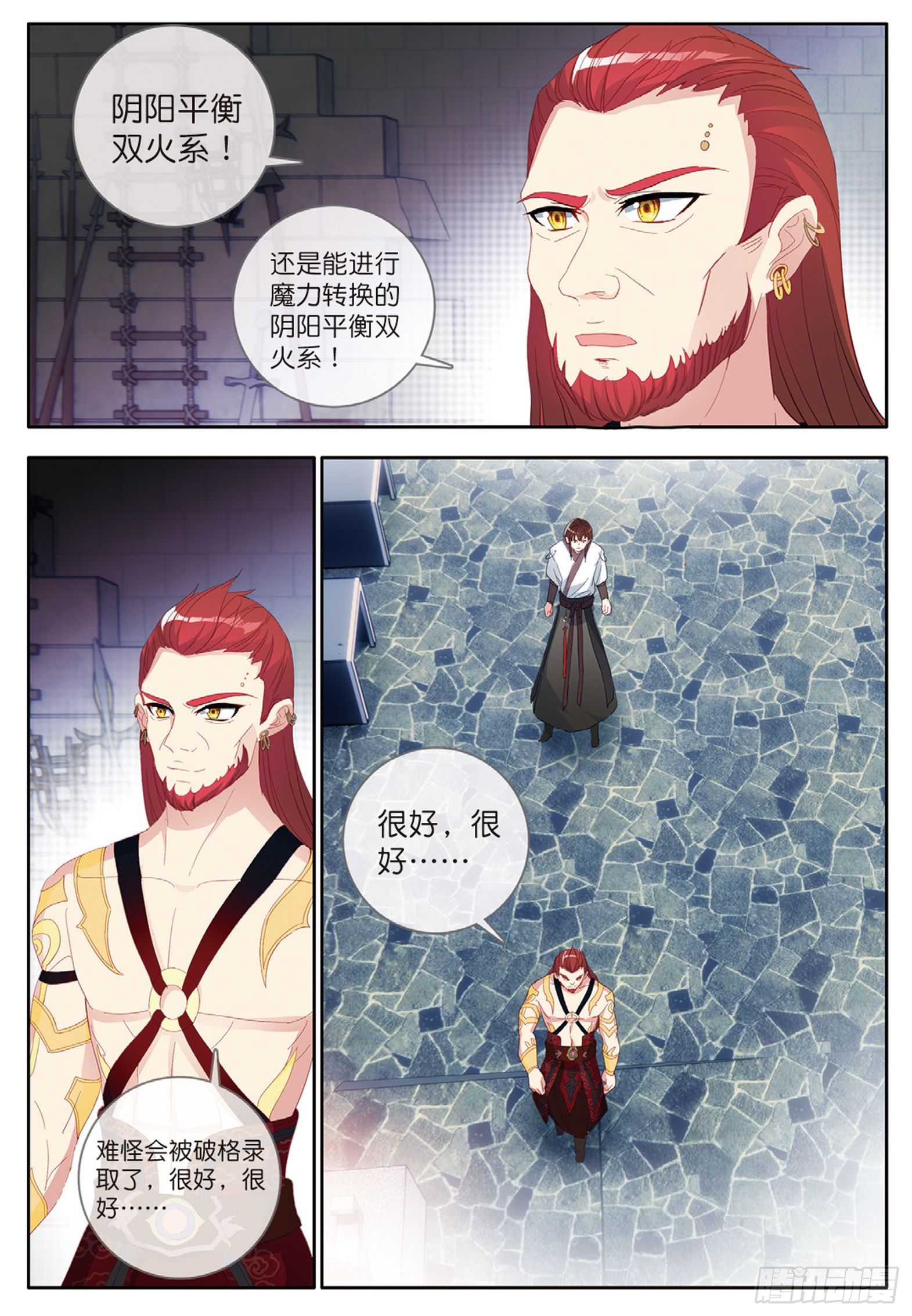 31 红发怪人 下-第61话