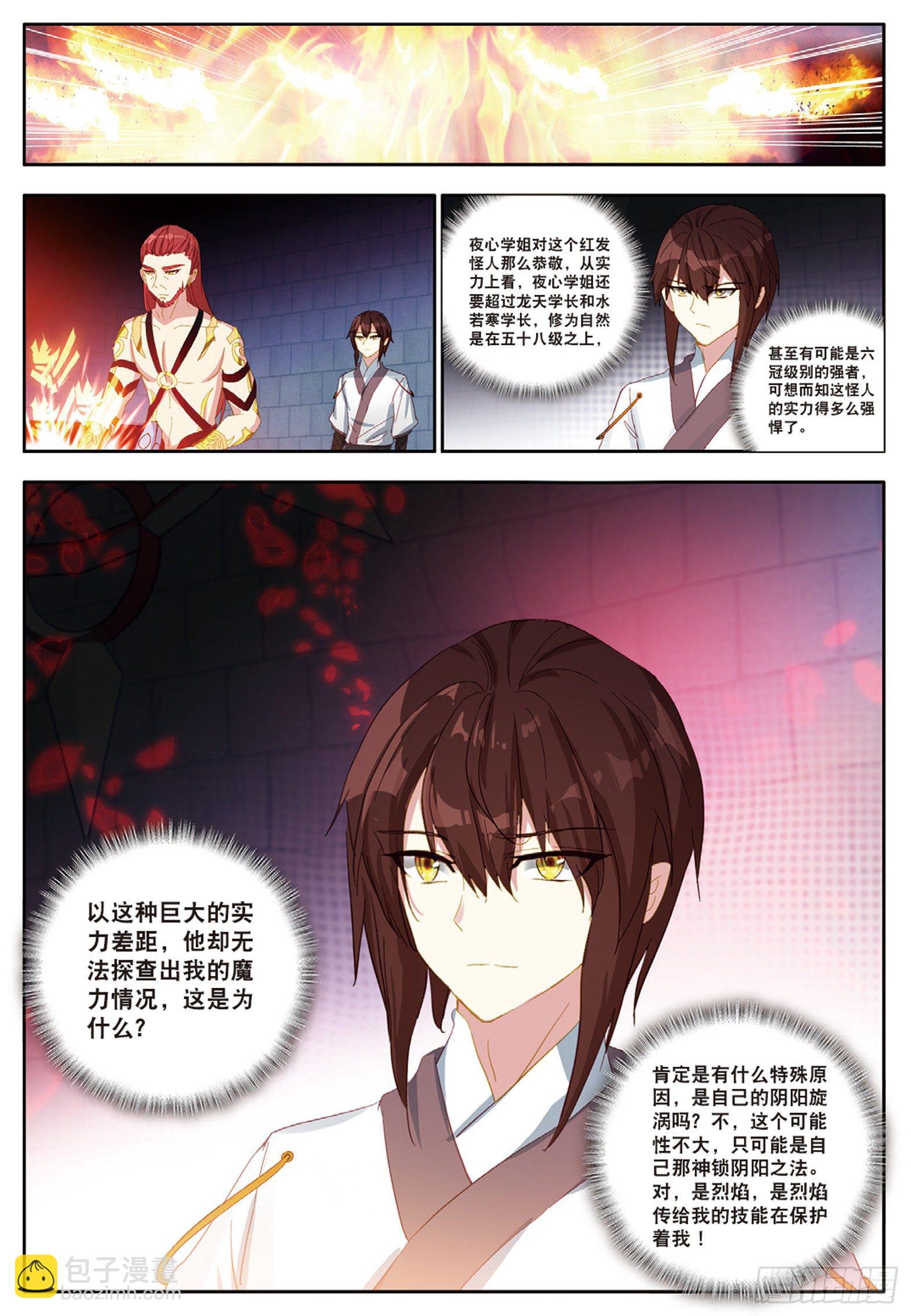 31 红发怪人 下-第61话