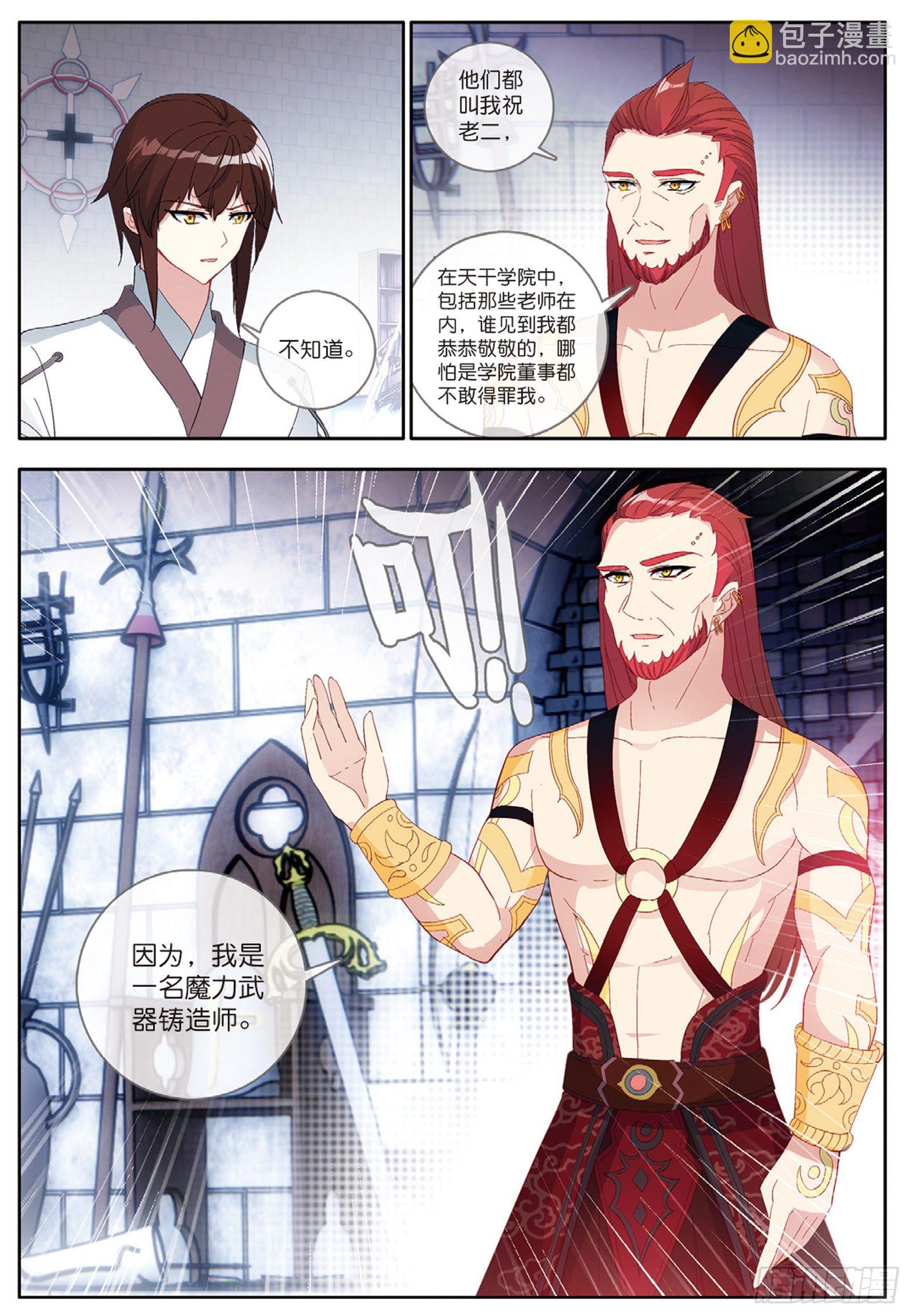 31 红发怪人 下-第61话