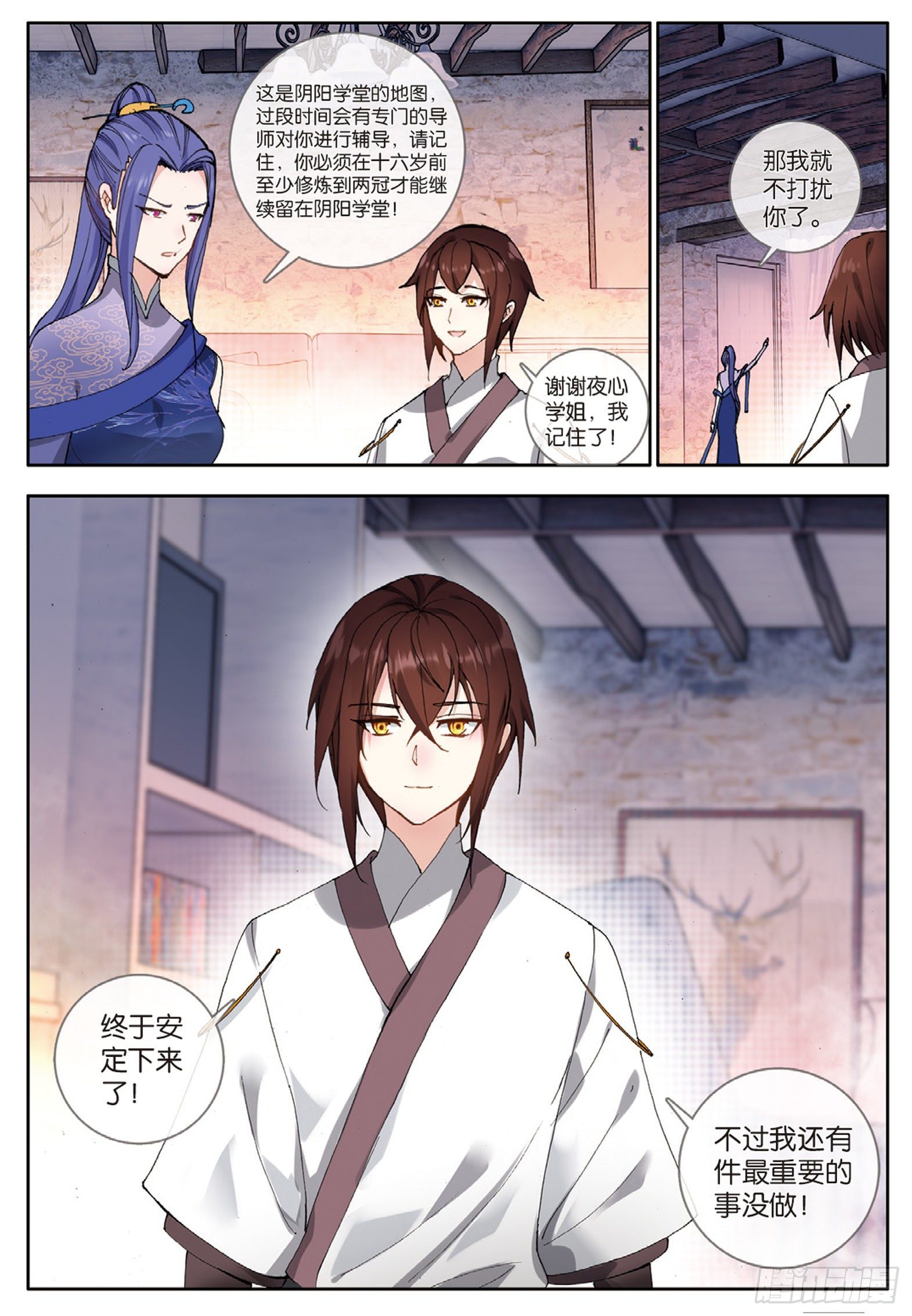 32 上品晶冕 下-第63话