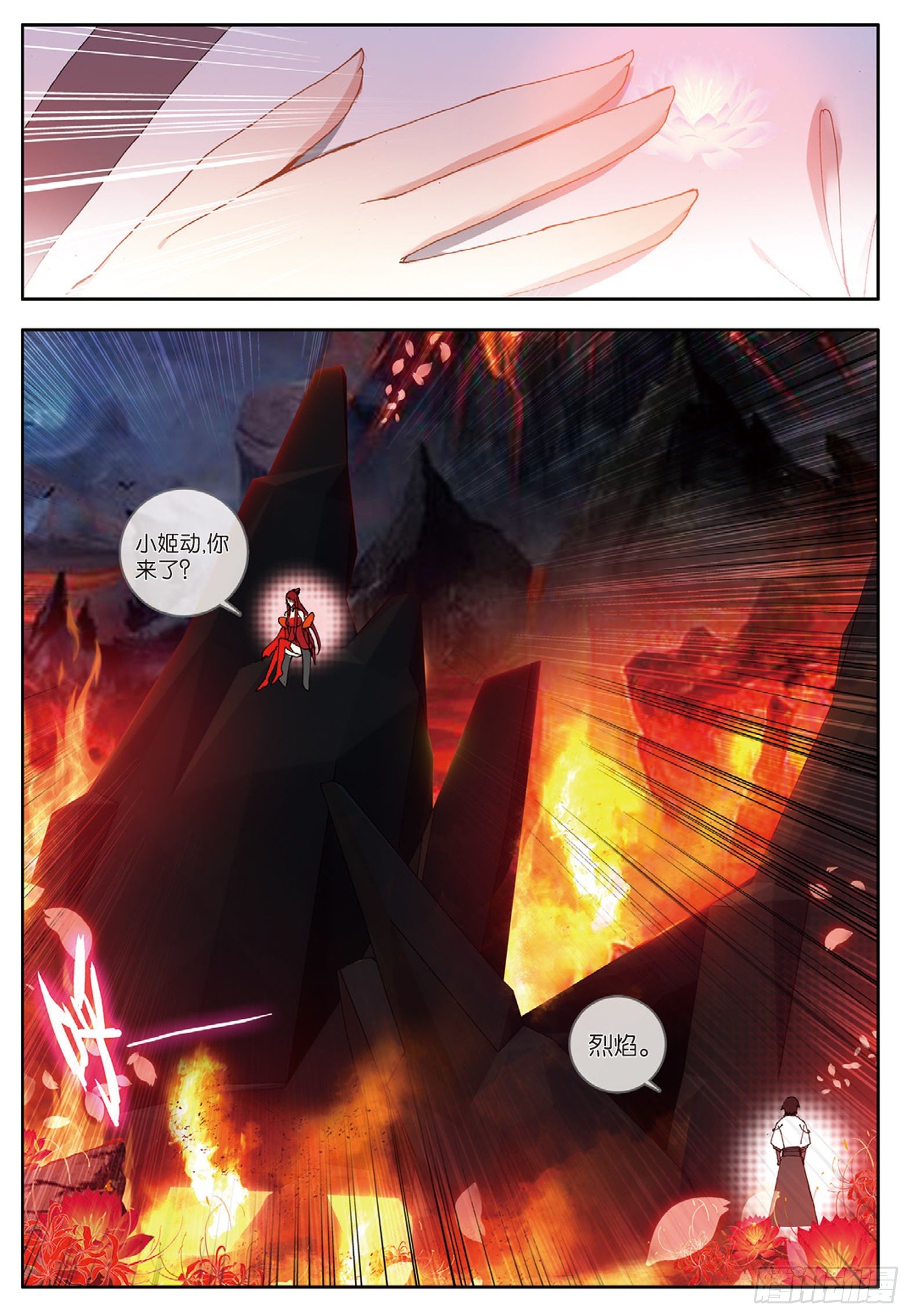 32 上品晶冕 下-第63话