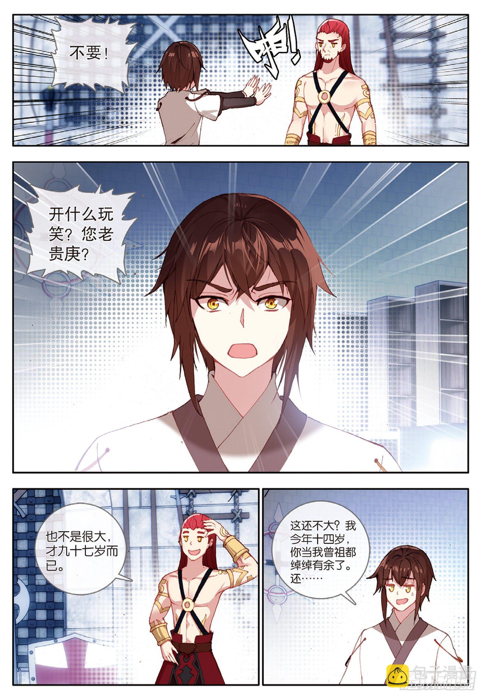 32 上品晶冕 下-第63话