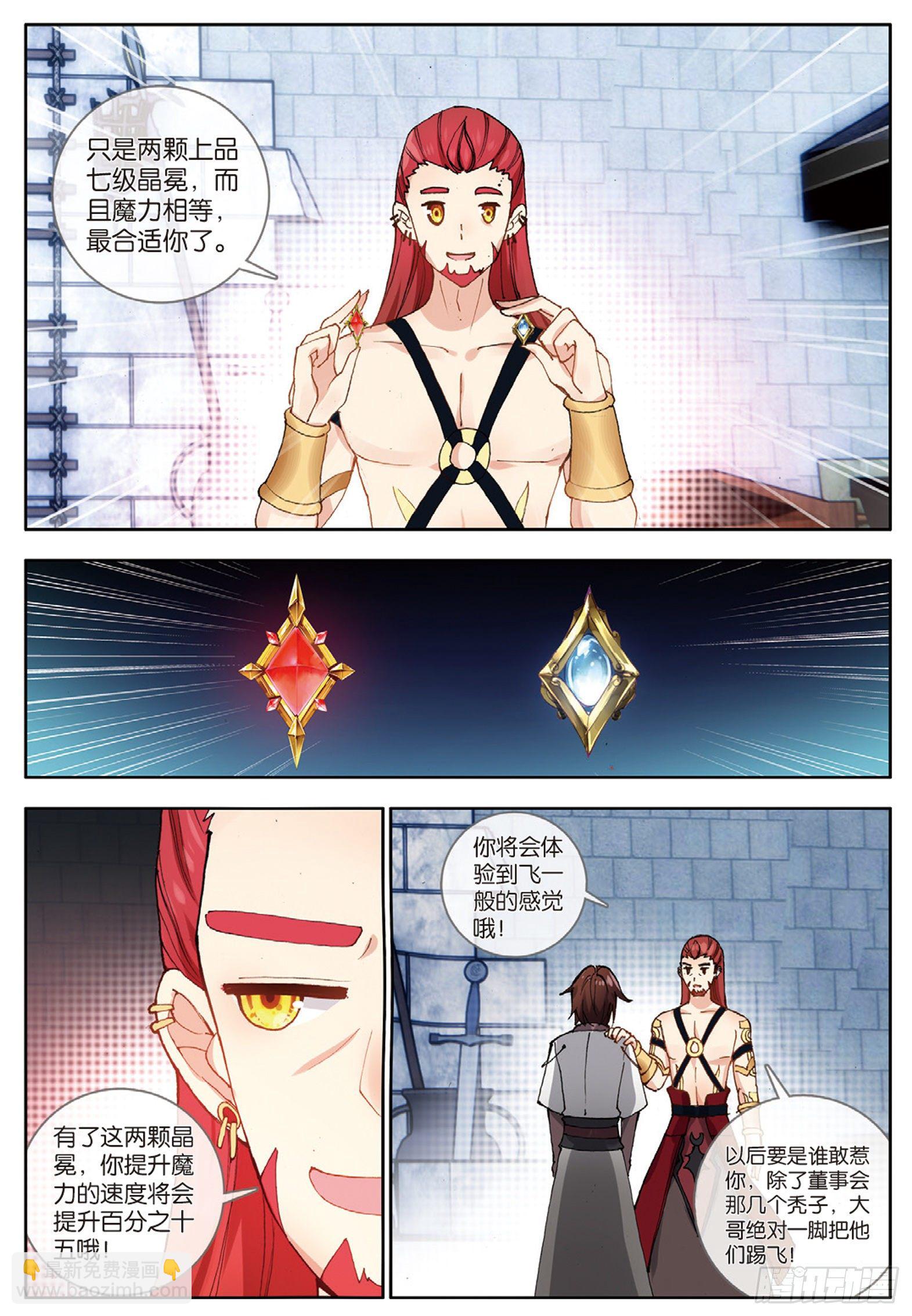 32 上品晶冕 下-第63话