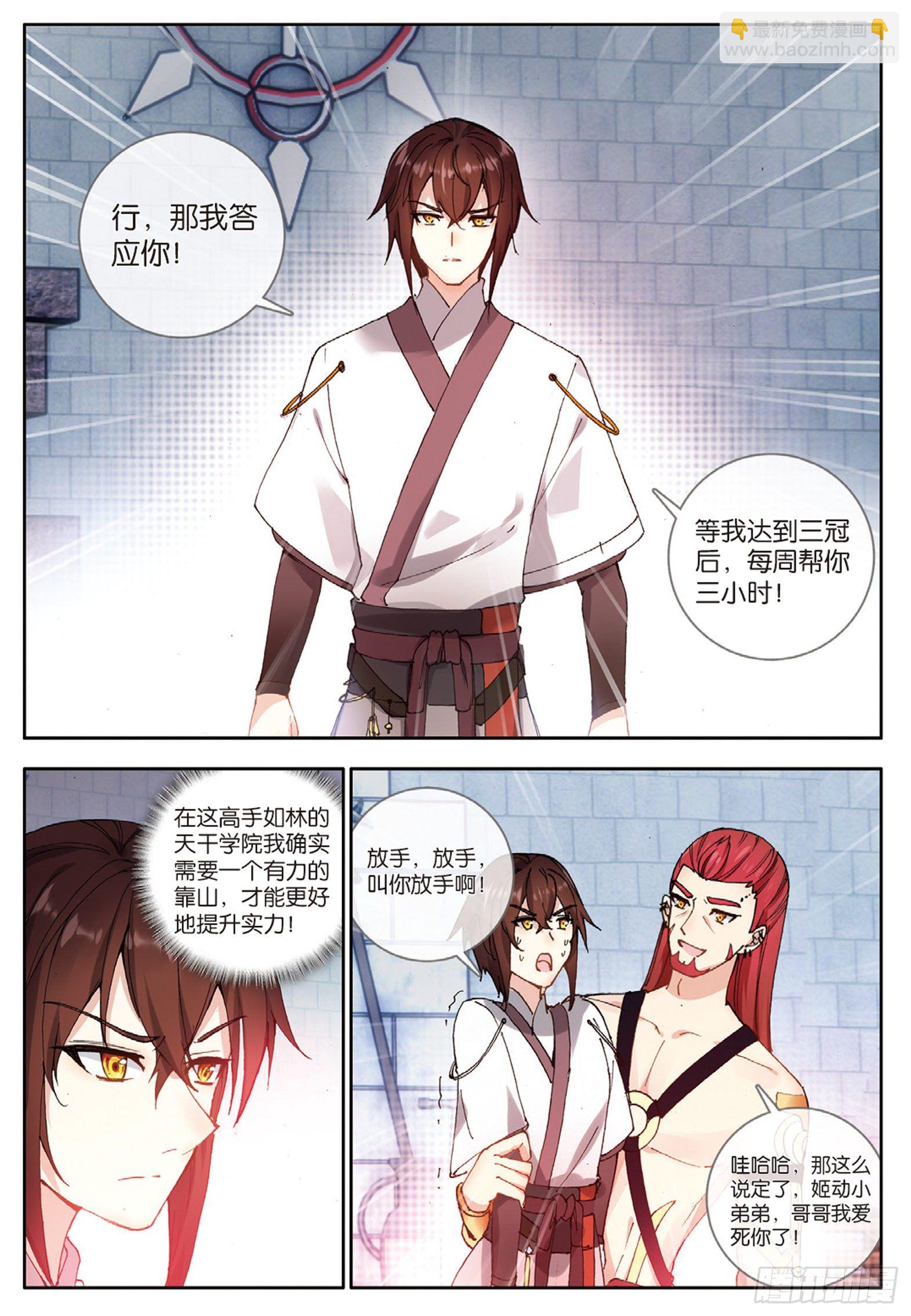 32 上品晶冕 下-第63话