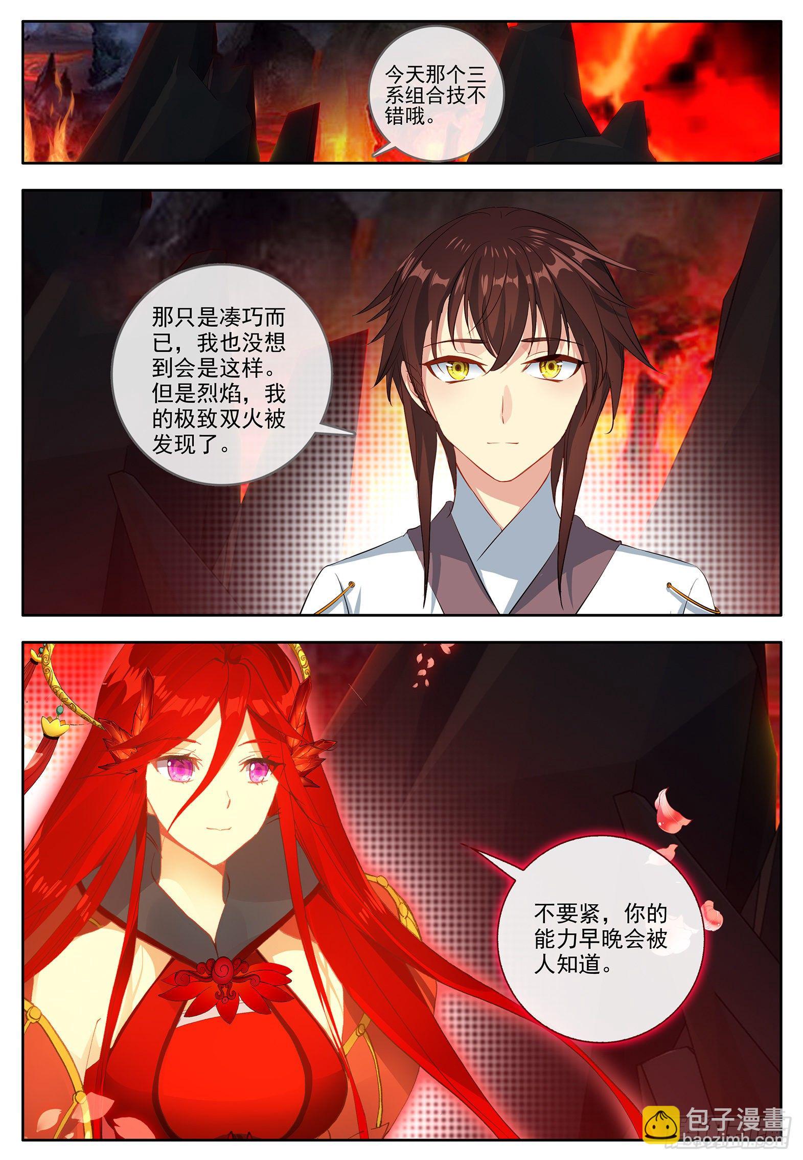 33 组合技，四重奏 上-第65话