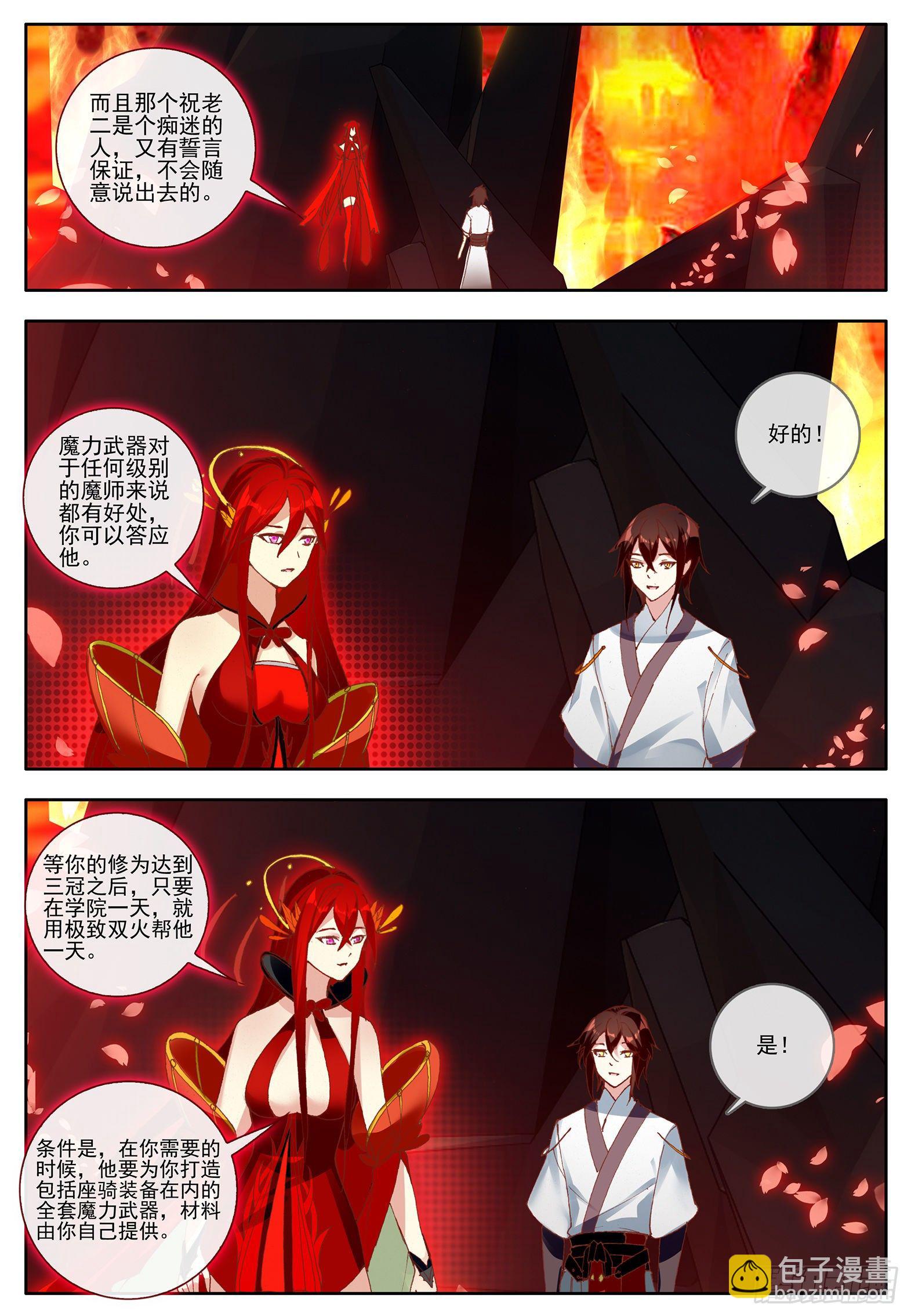 33 组合技，四重奏 上-第65话